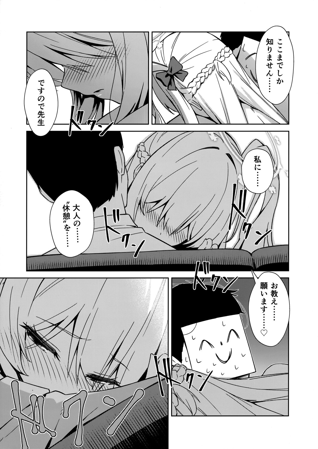 Preview page 8