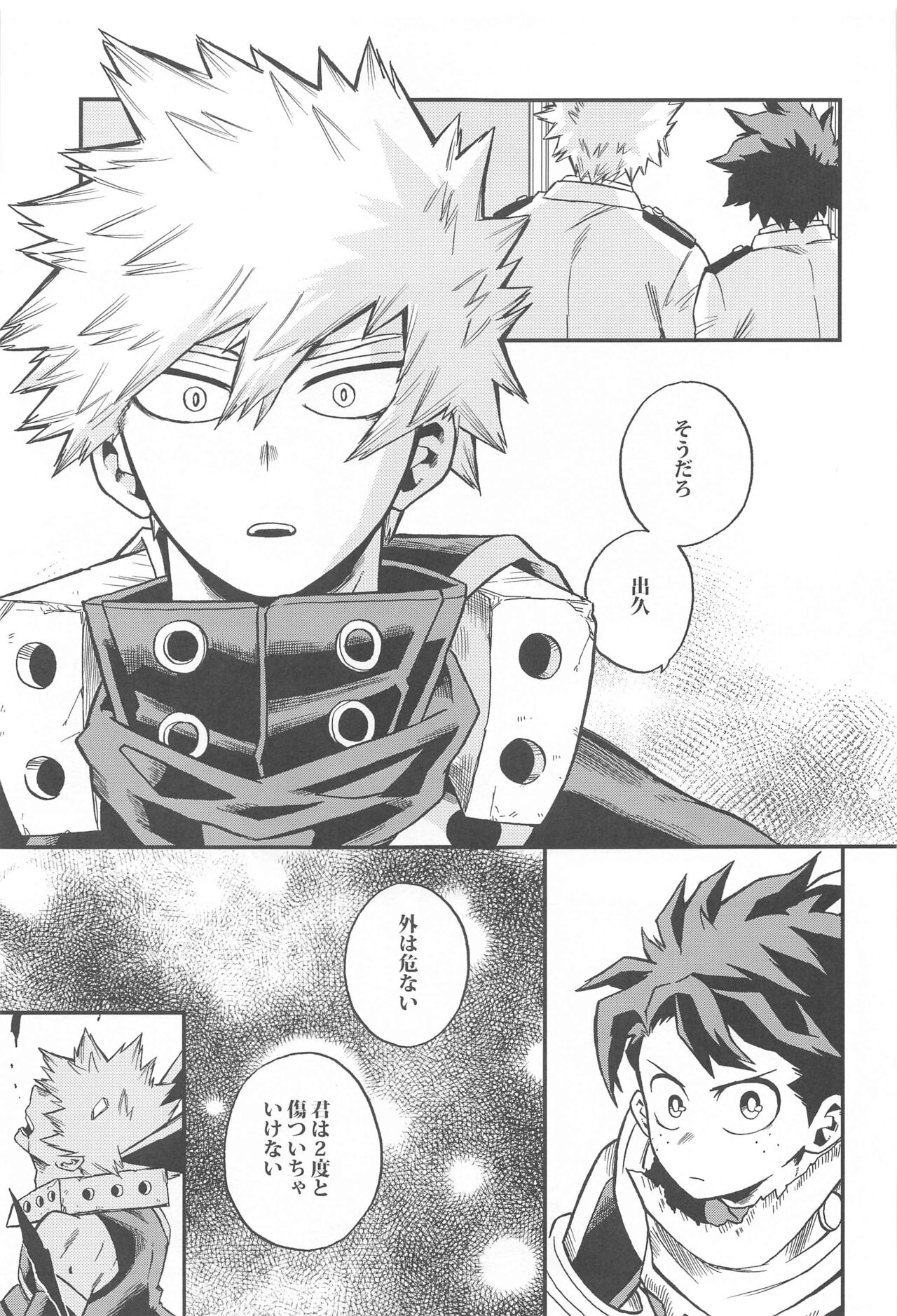 Dassou to  Tsuiseki no Ao - Escape and Change - Page 10