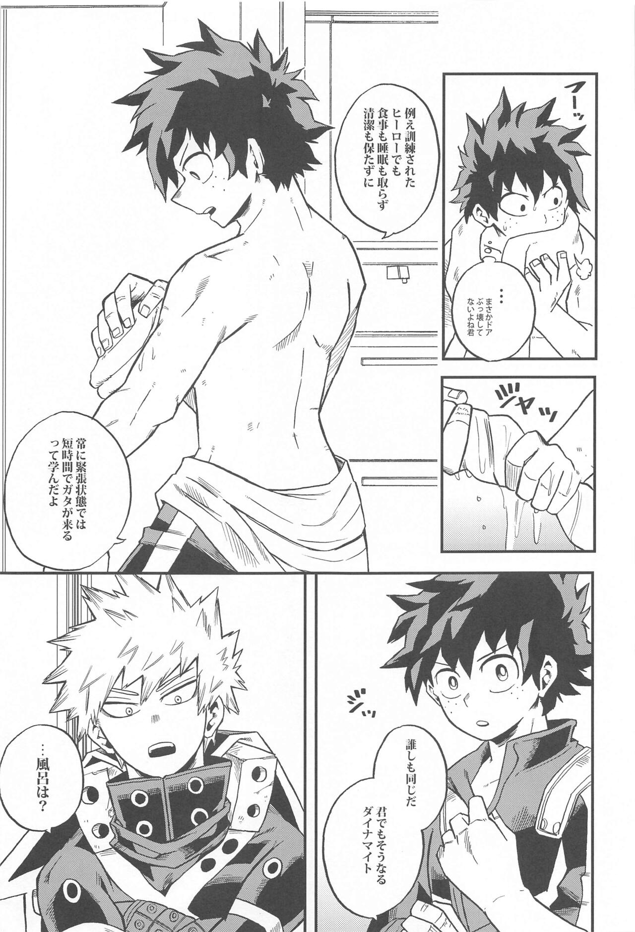 Dassou to  Tsuiseki no Ao - Escape and Change - Page 16