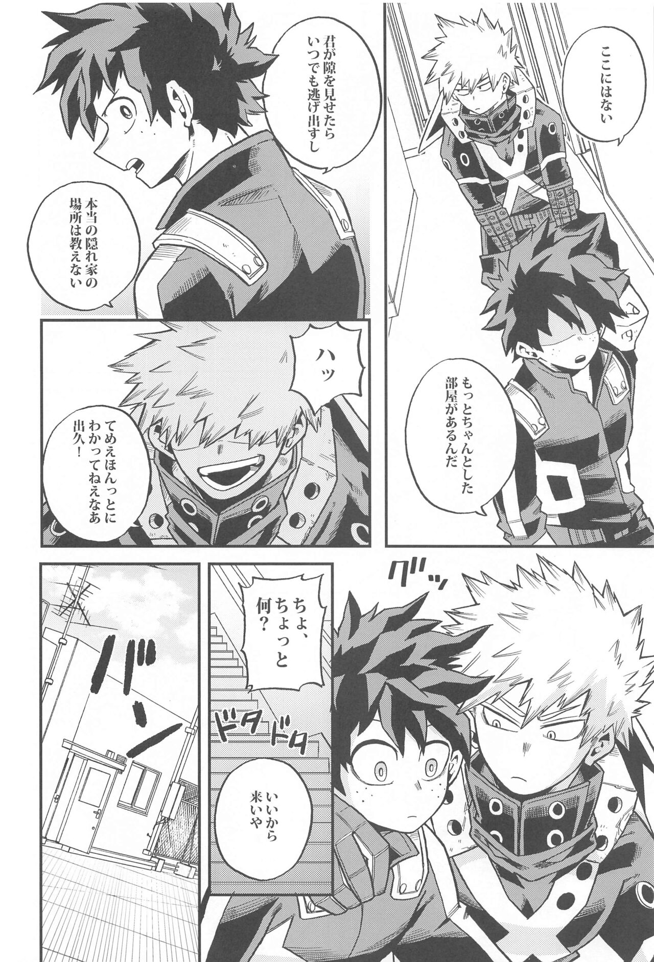 Dassou to  Tsuiseki no Ao - Escape and Change - Page 17