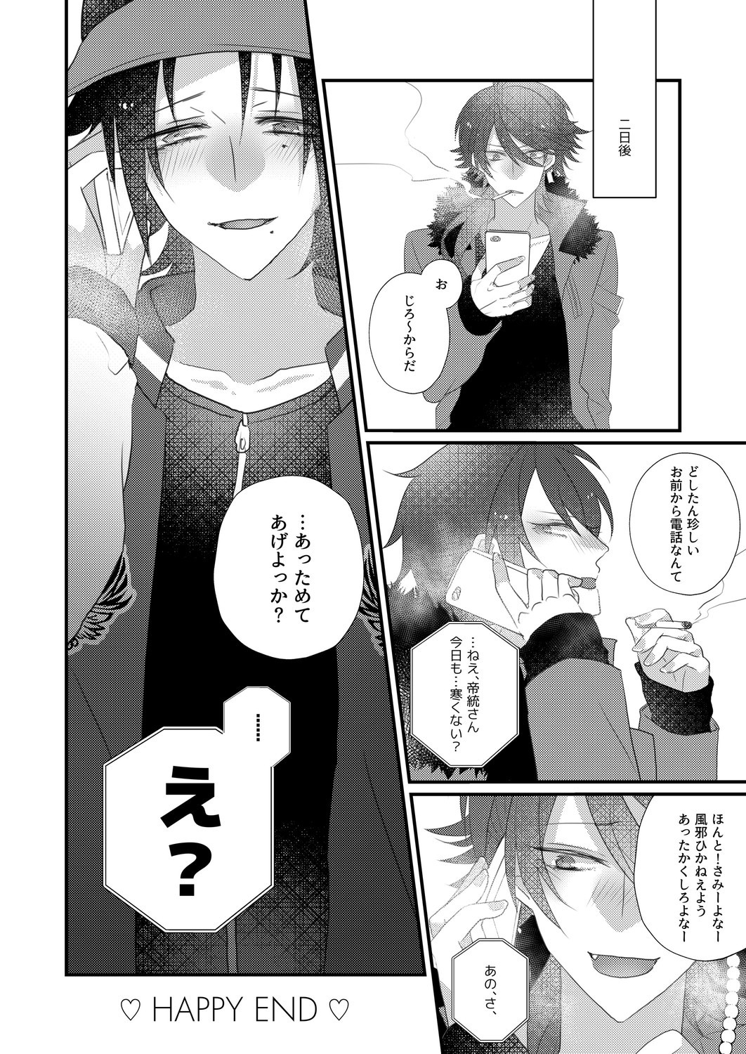 Jirou no Nakade dan toritee - Page 28