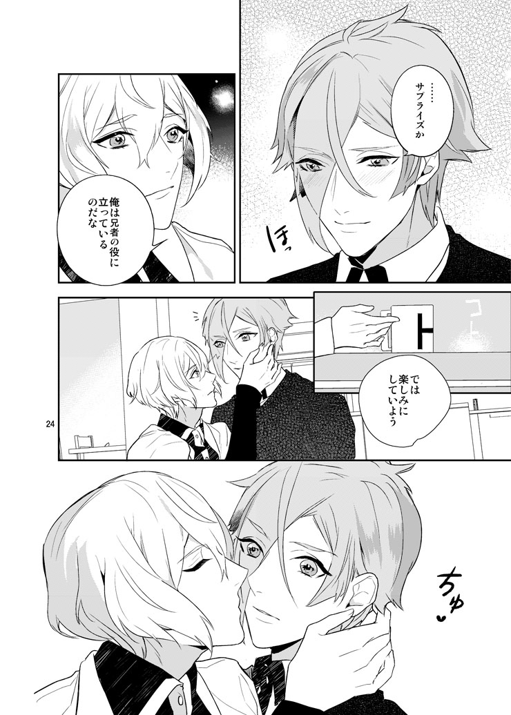 Hoshi no shita de - Page 21