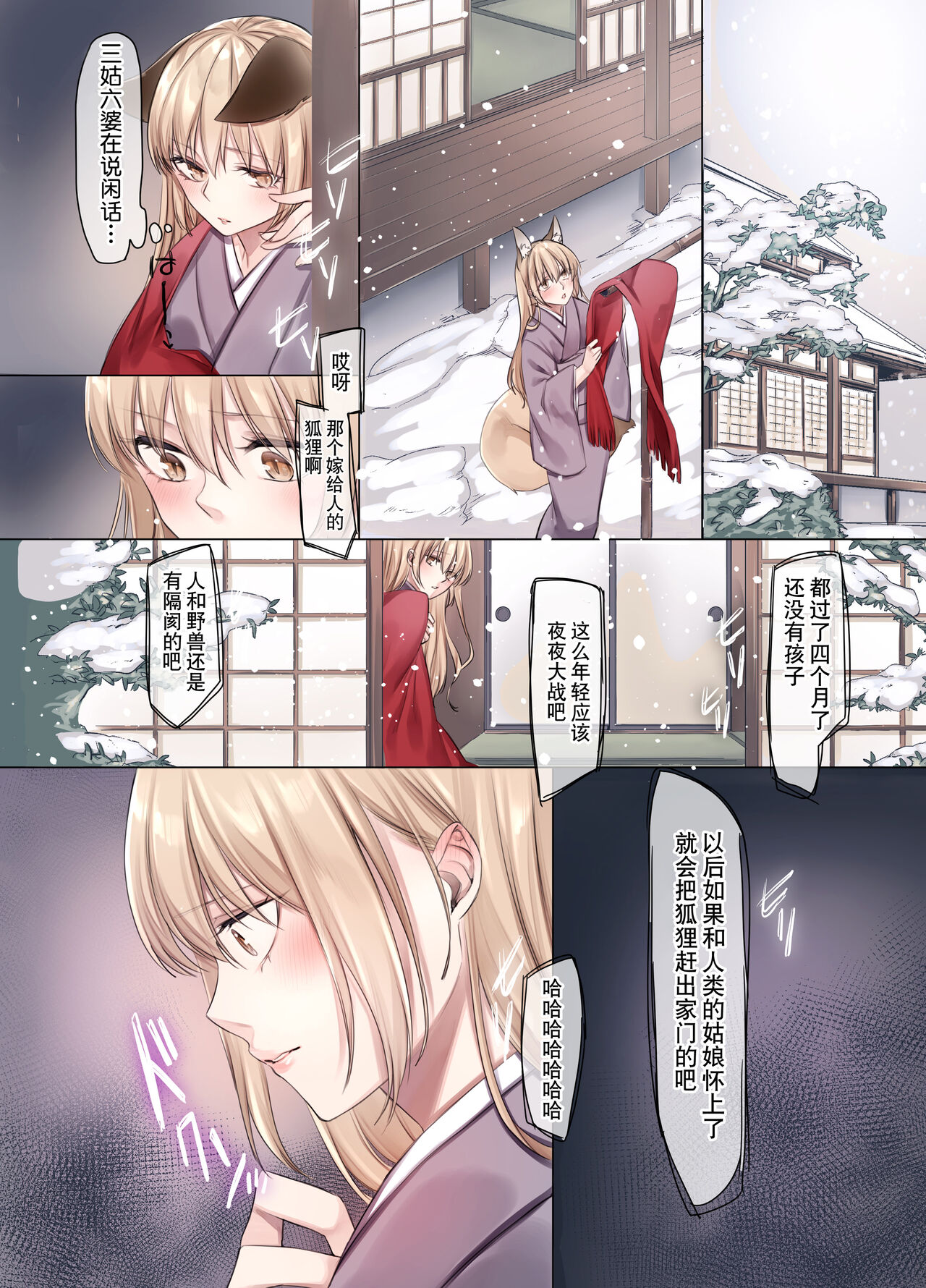 Irui Konintan Soushuuhen - Page 13
