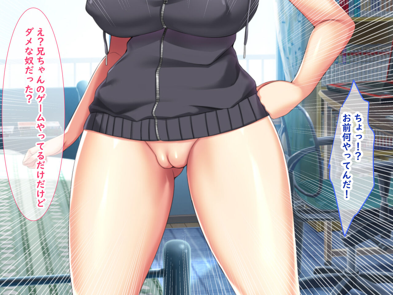 無知ムチボーイッシュ妹とセックスごっこで遊ぼう - Page 13