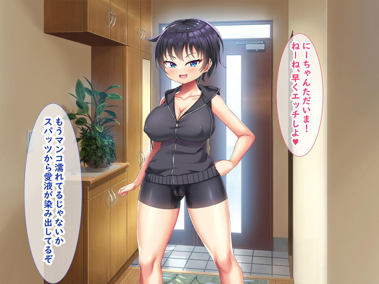 無知ムチボーイッシュ妹とセックスごっこで遊ぼう - Page 144