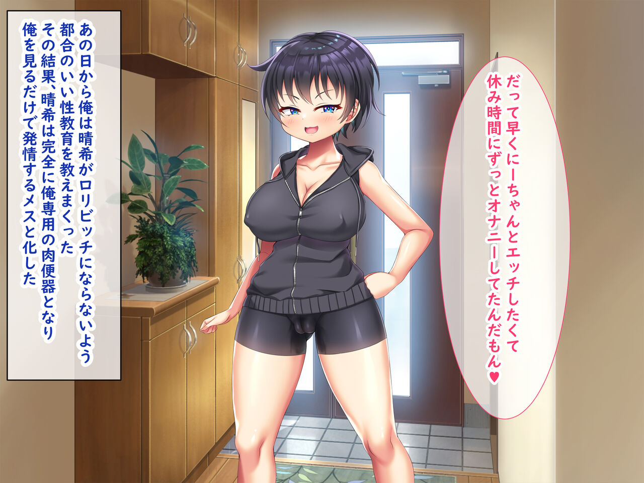 無知ムチボーイッシュ妹とセックスごっこで遊ぼう - Page 145