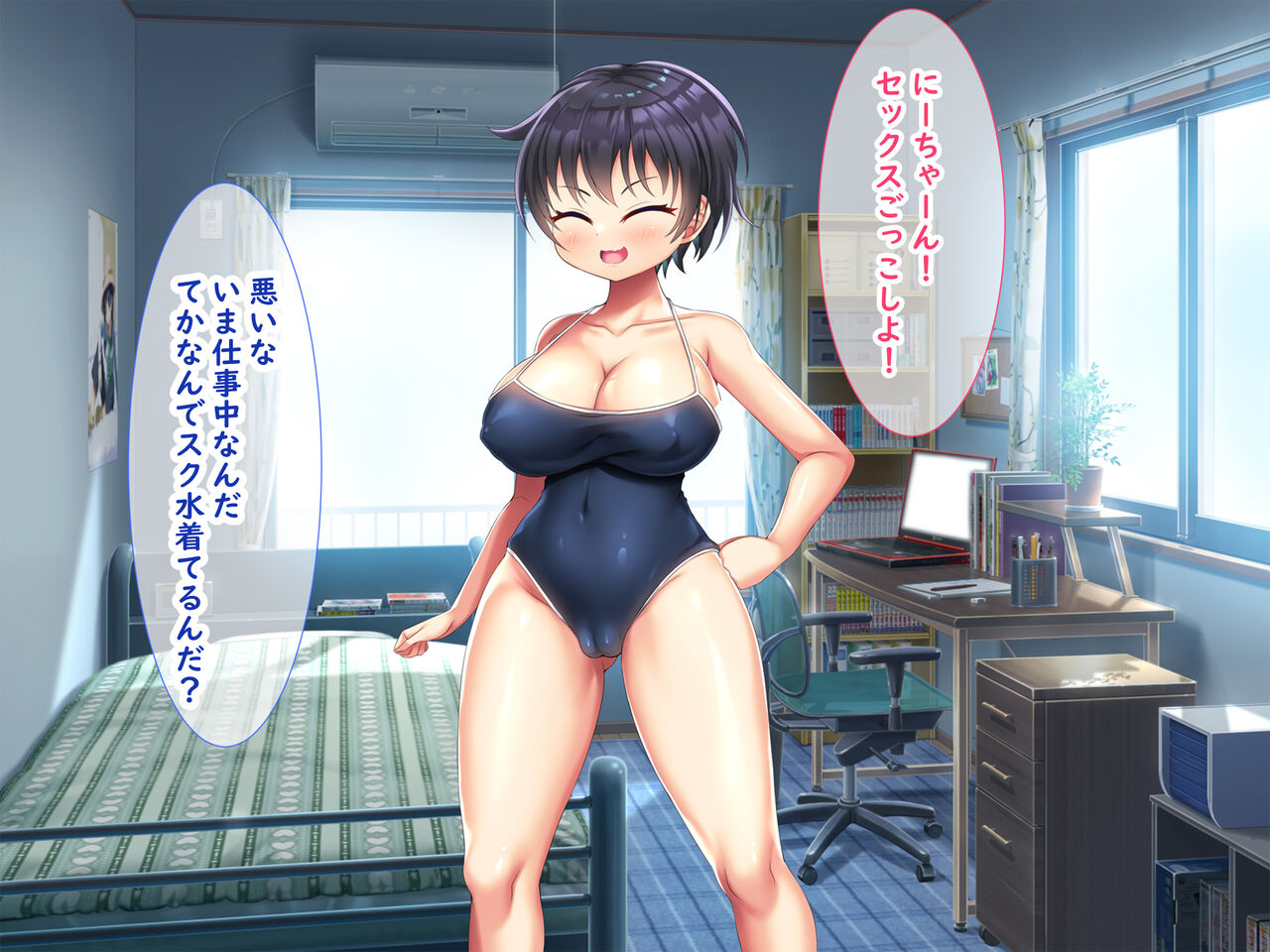 無知ムチボーイッシュ妹とセックスごっこで遊ぼう - Page 66