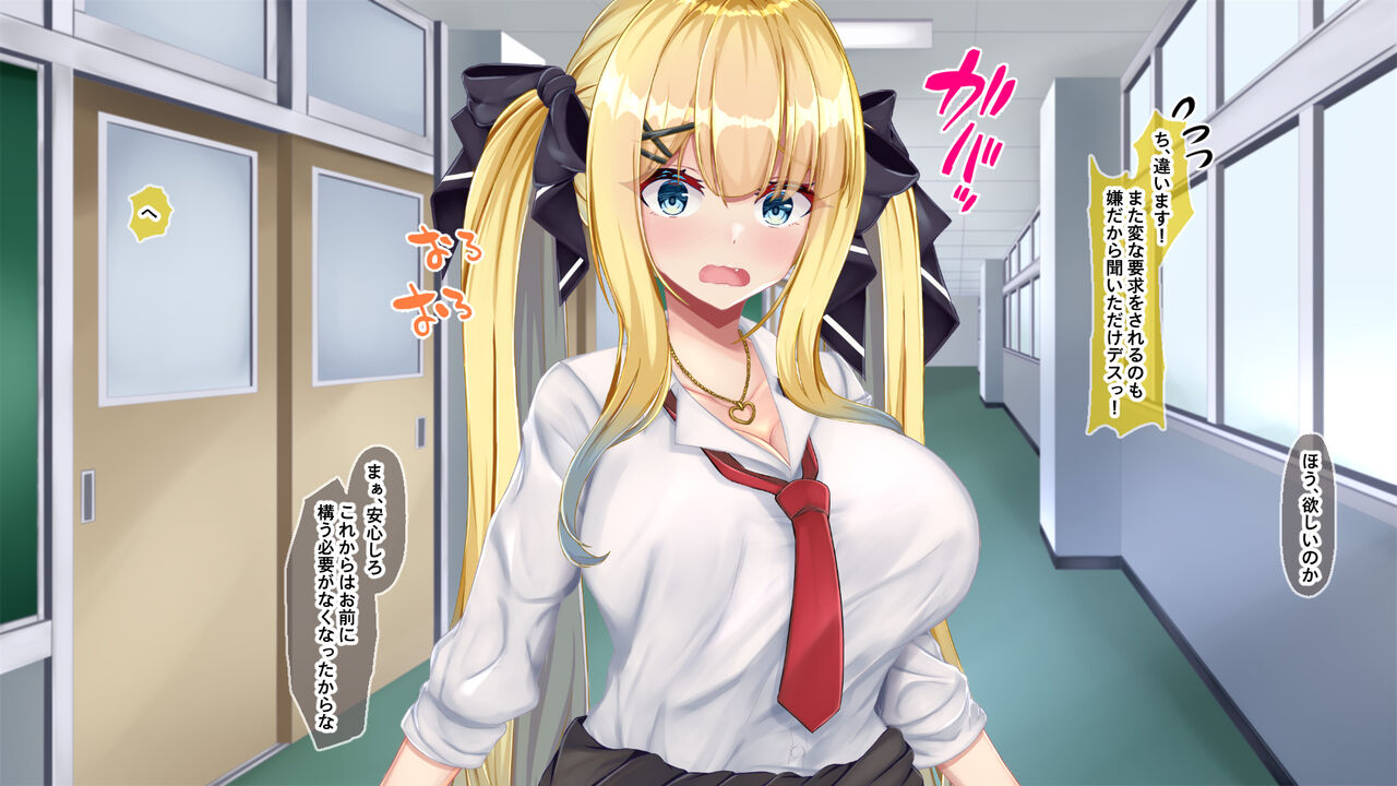 金髪帰国子女にわからせ性指導ッ!!～お馬鹿な巨乳JKを徹底教育～ - Page 159