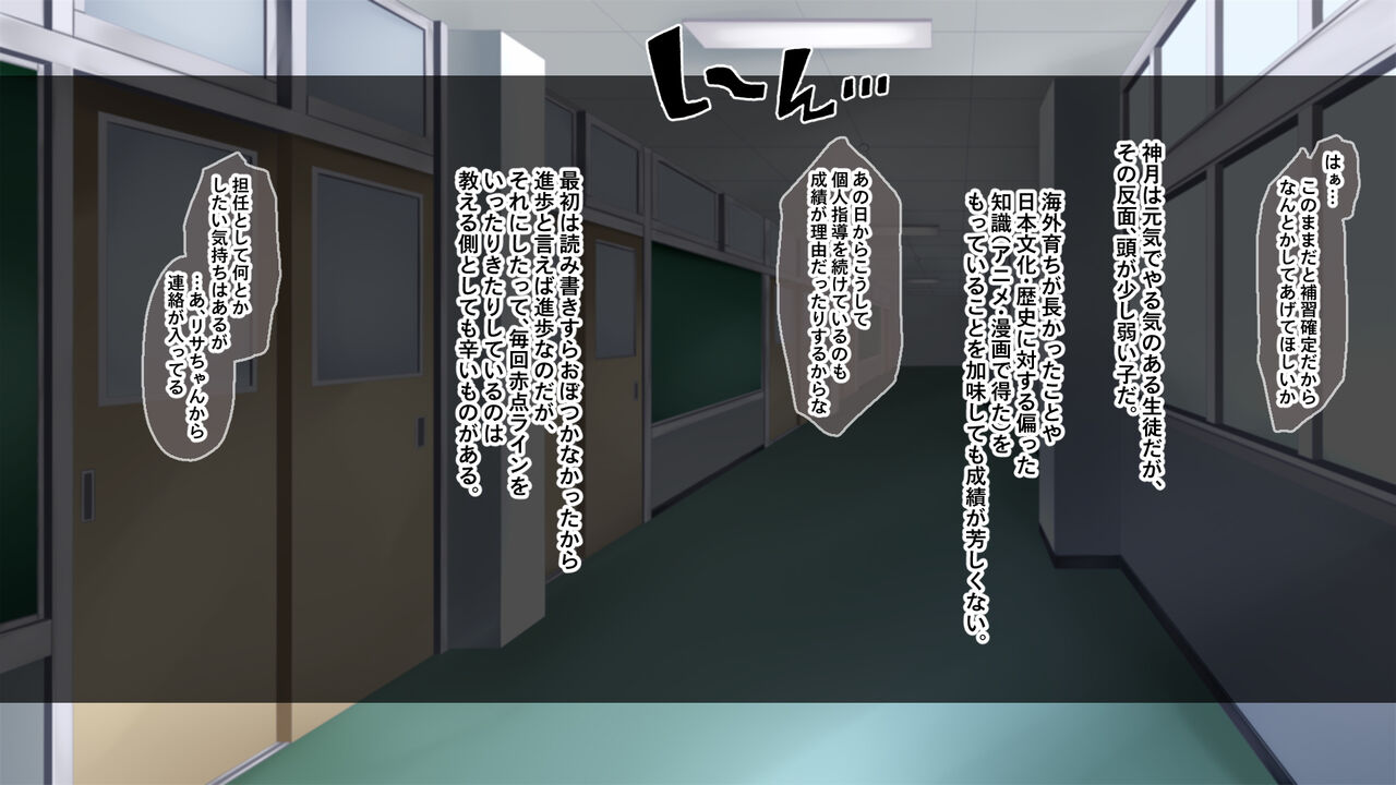 金髪帰国子女にわからせ性指導ッ!!～お馬鹿な巨乳JKを徹底教育～ - Page 8