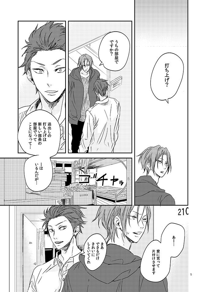 201 Niimaruichi - Page 7