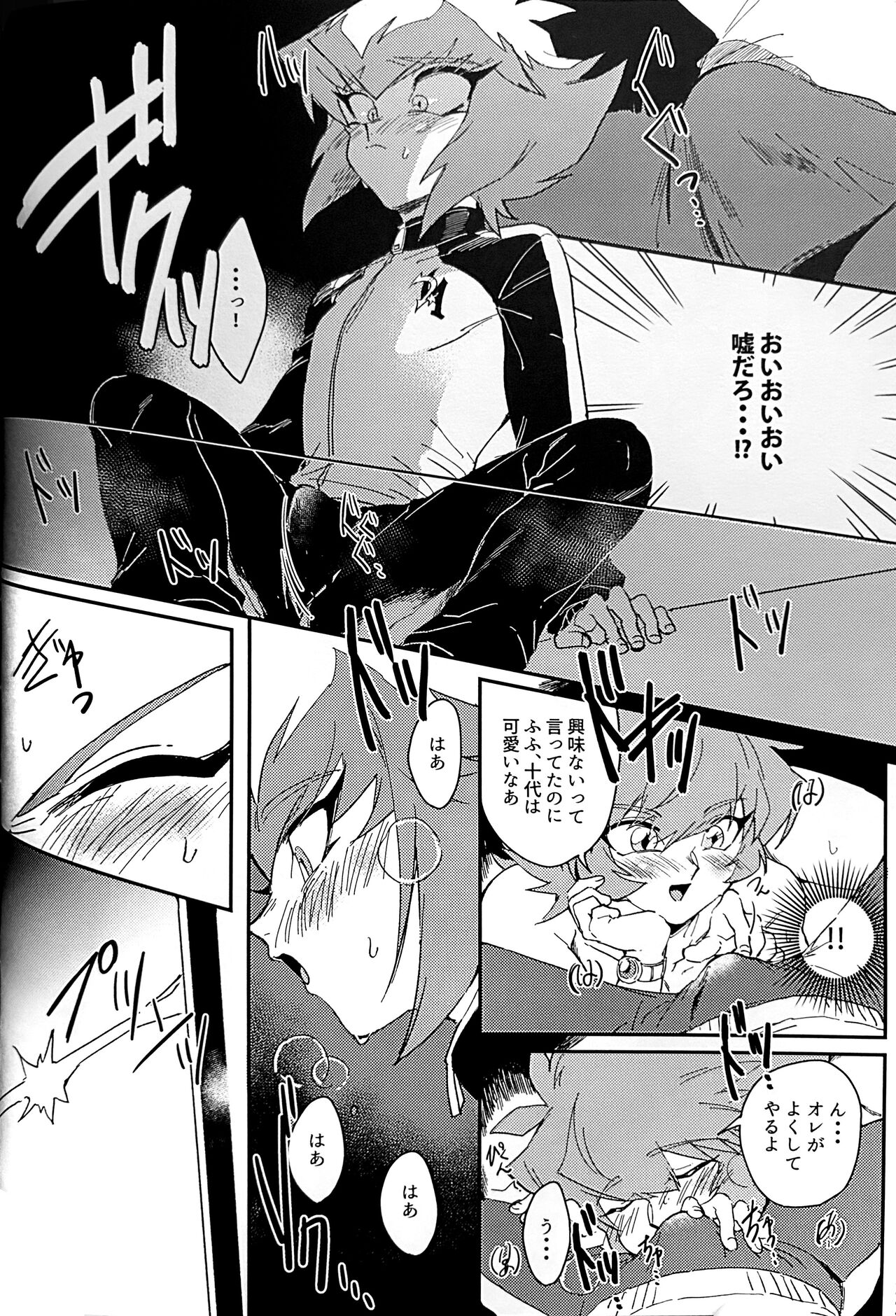 Emerarudo no Kimi aka meno no boku - Page 22