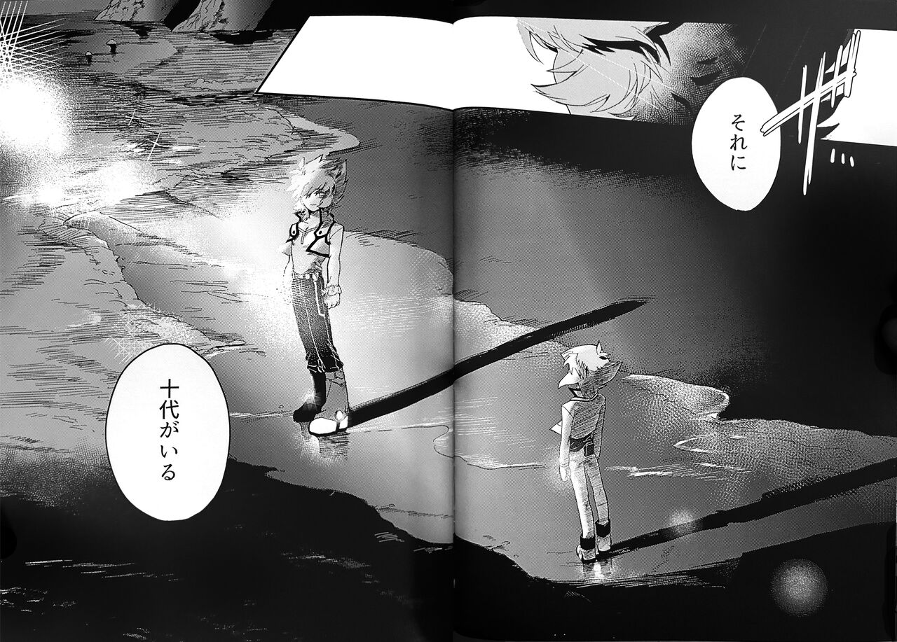 Emerarudo no Kimi aka meno no boku - Page 36