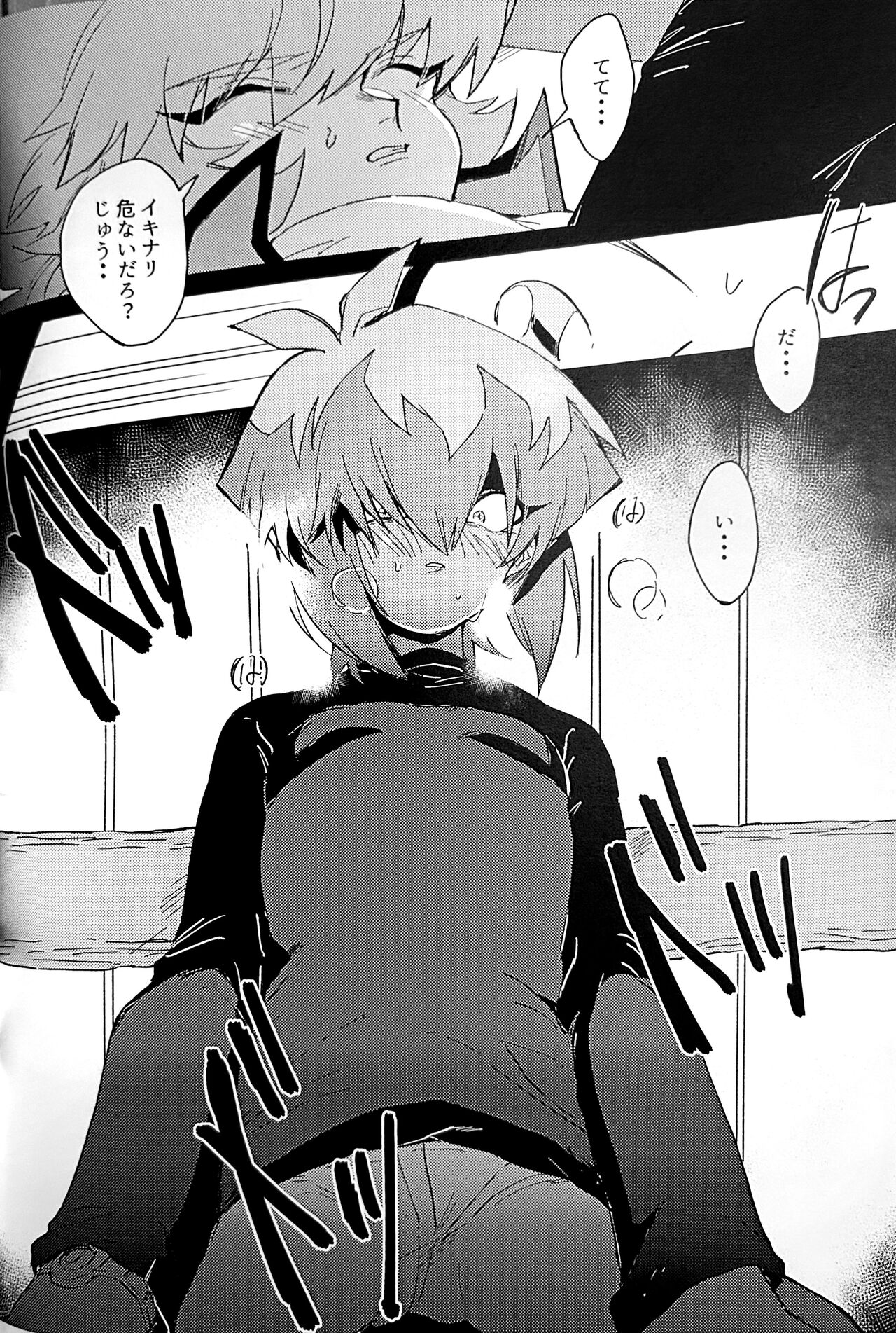 Emerarudo no Kimi aka meno no boku - Page 51