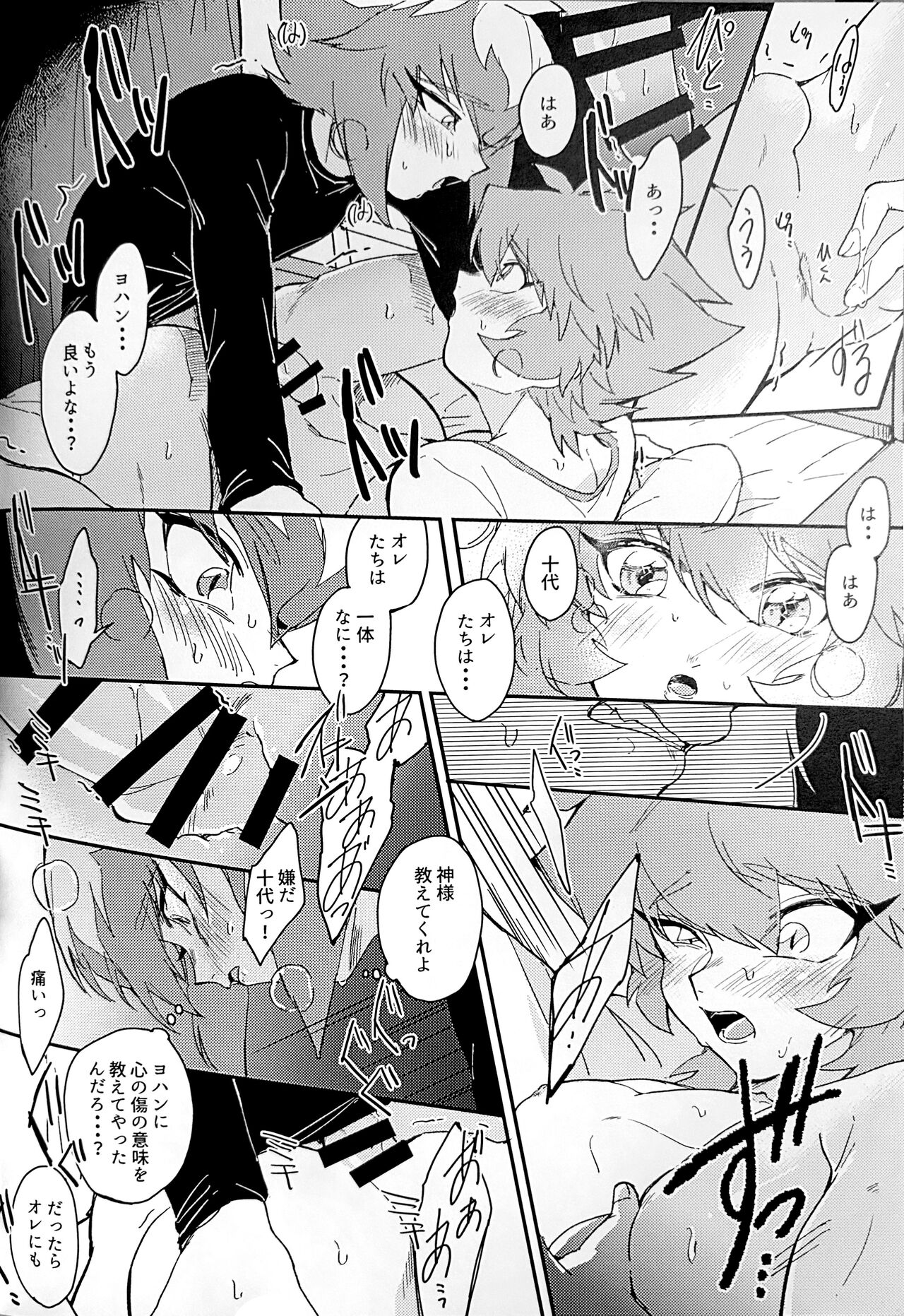 Emerarudo no Kimi aka meno no boku - Page 63