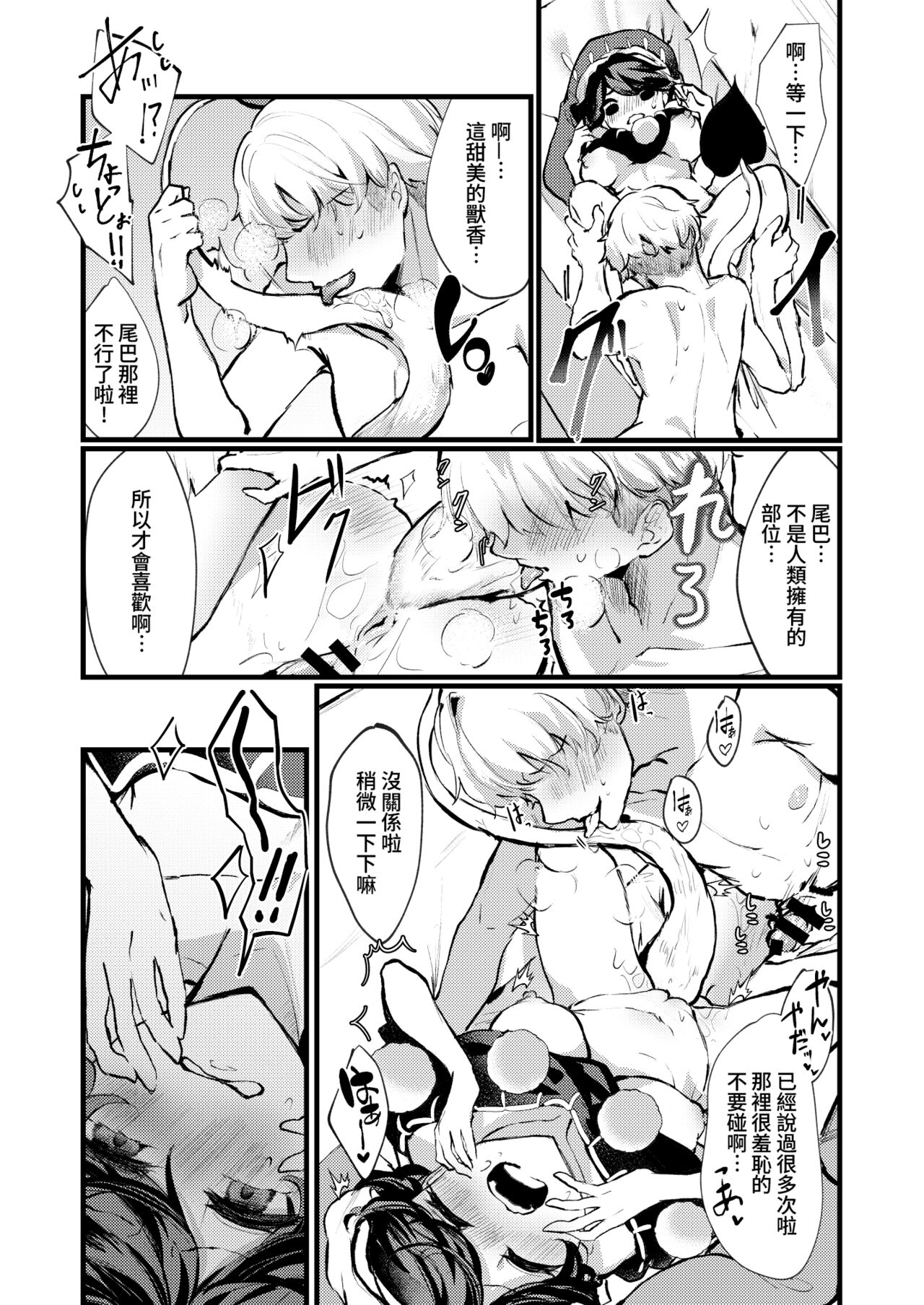 Doremy Oneechan Kekkon Shite Kurete Arigatou - Page 15