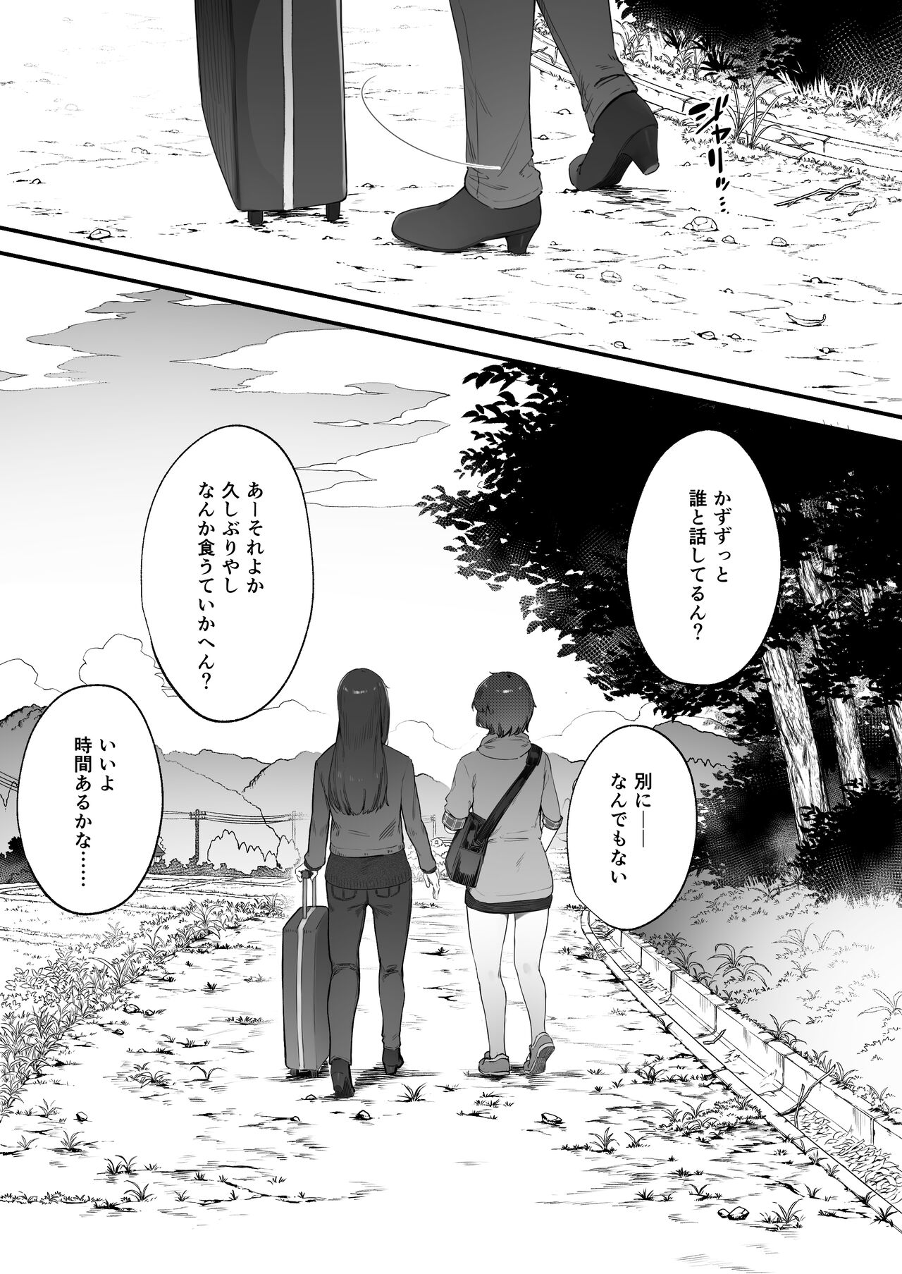 Futari no Oshigoto Bangaihen - Page 42