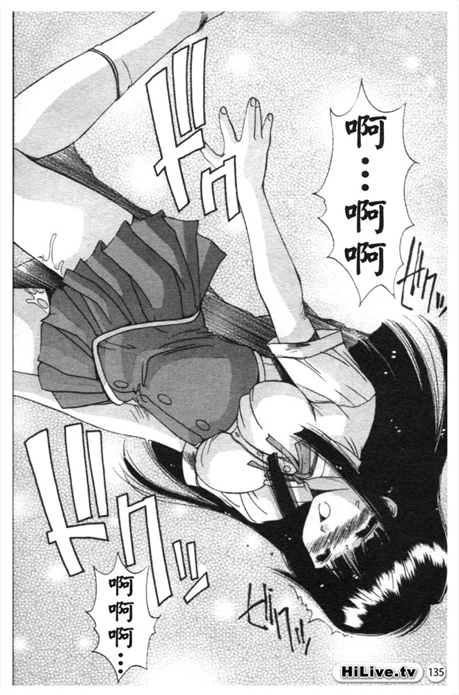 Aoi Kioku no Ito | 哥哥我要 - Page 136