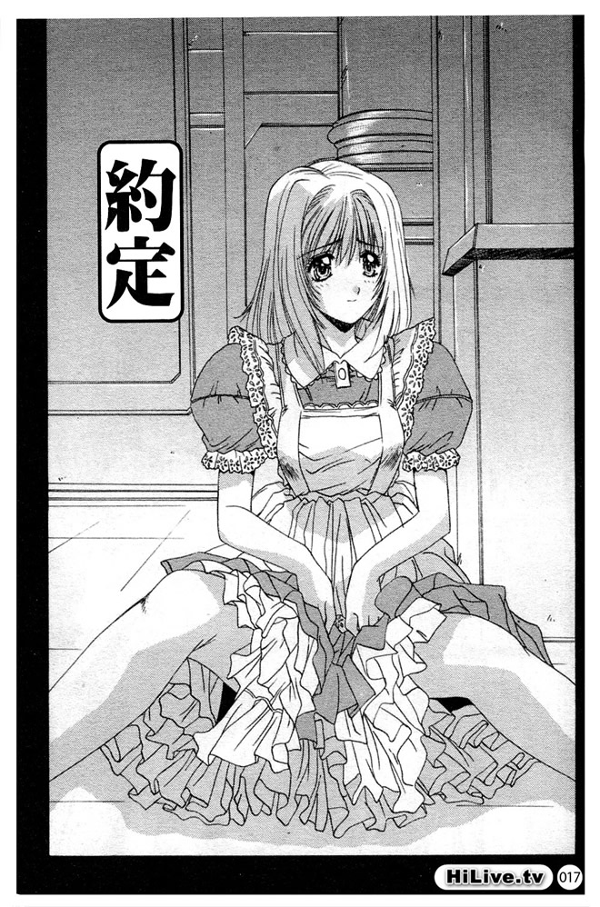 Aoi Kioku no Ito | 哥哥我要 - Page 18