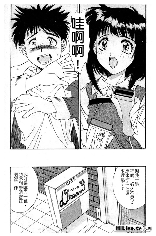 Aoi Kioku no Ito | 哥哥我要 - Page 39