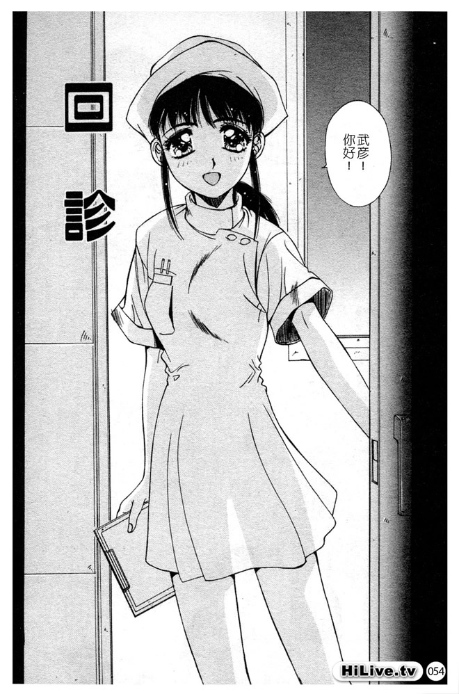 Aoi Kioku no Ito | 哥哥我要 - Page 55