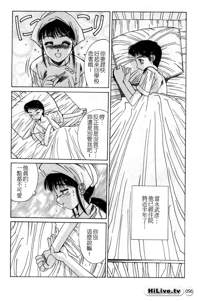 Aoi Kioku no Ito | 哥哥我要 - Page 57