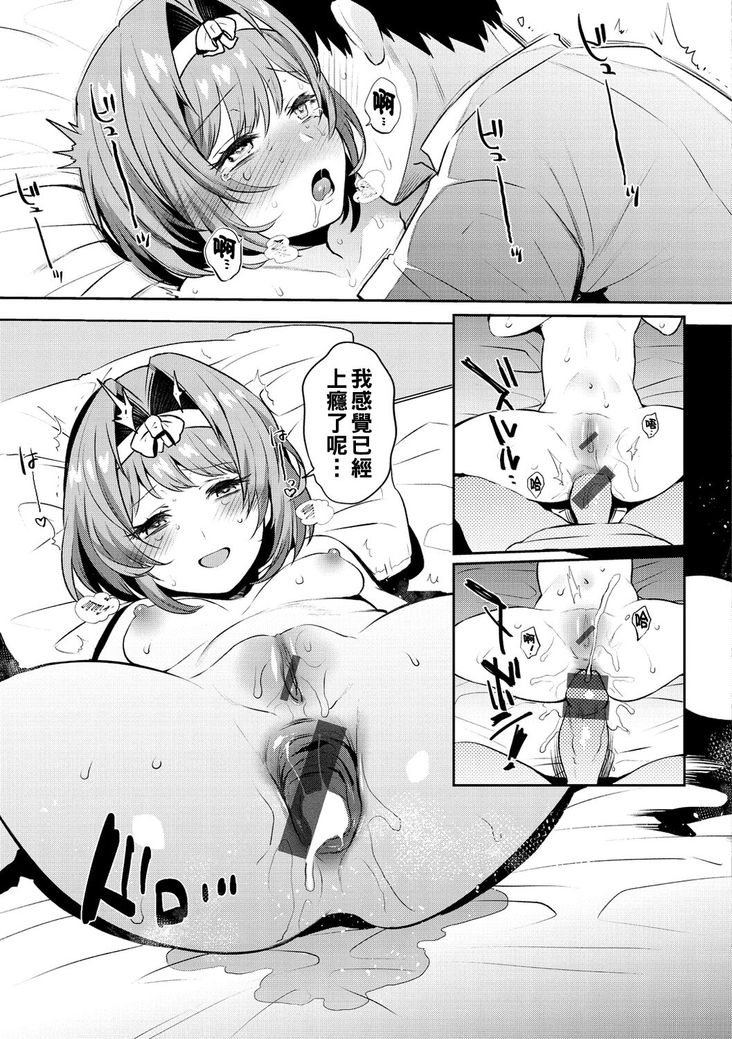 Oshiri Holic Ch. 1-6 - Page 75
