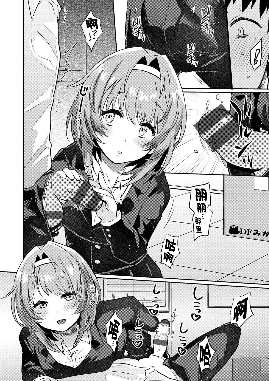 Oshiri Holic Ch. 1-6 - Page 80