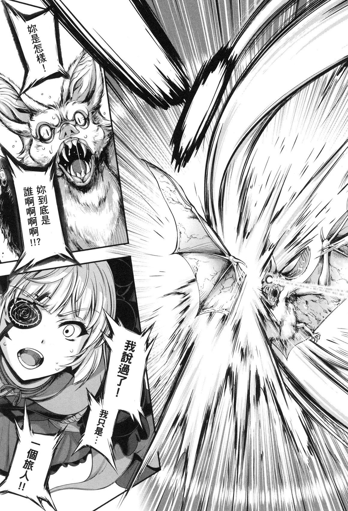 Yuusha to Maou no Ekstasis 2 | 勇者與魔王的魂魄歷程 2 - Page 156