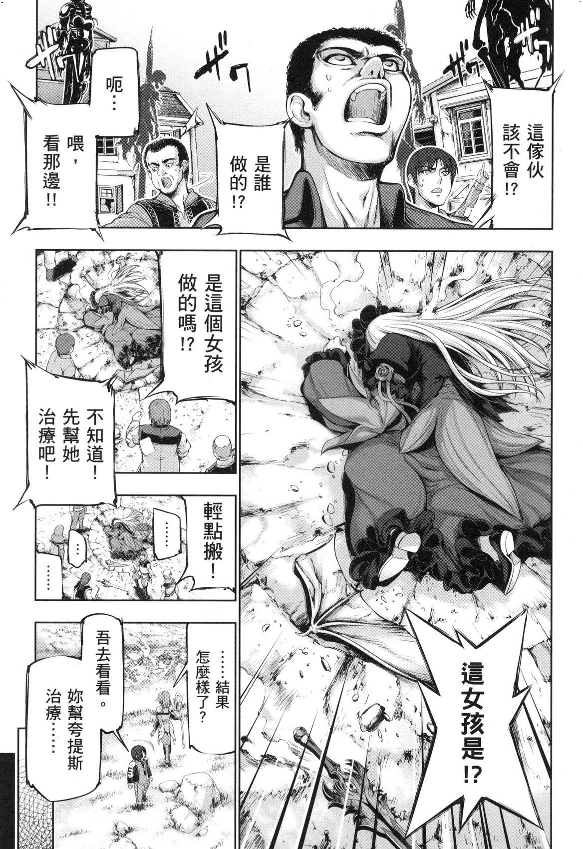 Yuusha to Maou no Ekstasis 2 | 勇者與魔王的魂魄歷程 2 - Page 158
