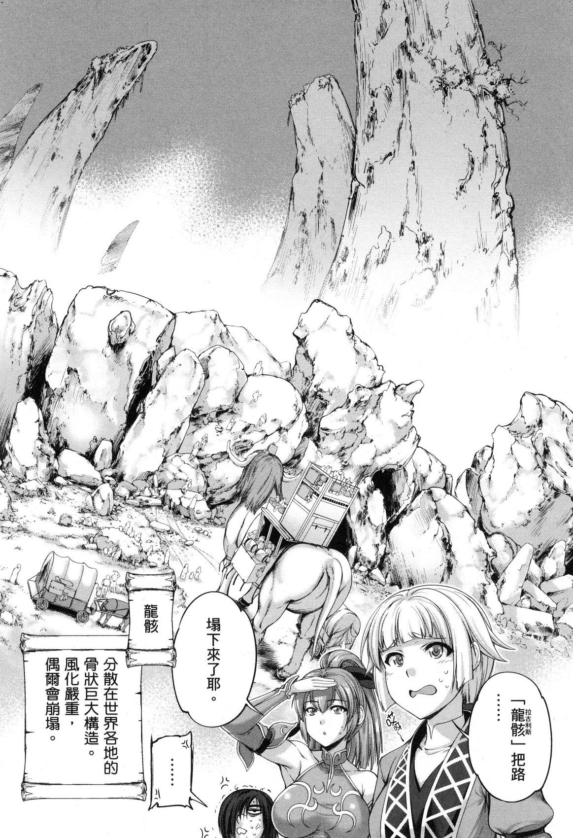 Yuusha to Maou no Ekstasis 2 | 勇者與魔王的魂魄歷程 2 - Page 33