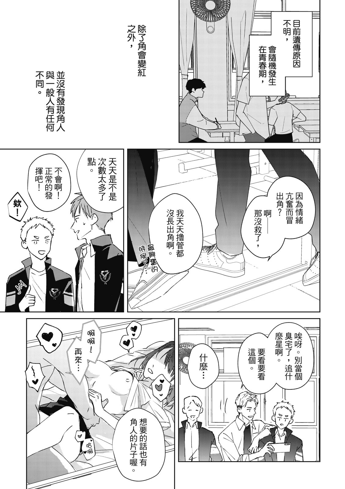 Fureai lesson keiyaku 1 - Page 11