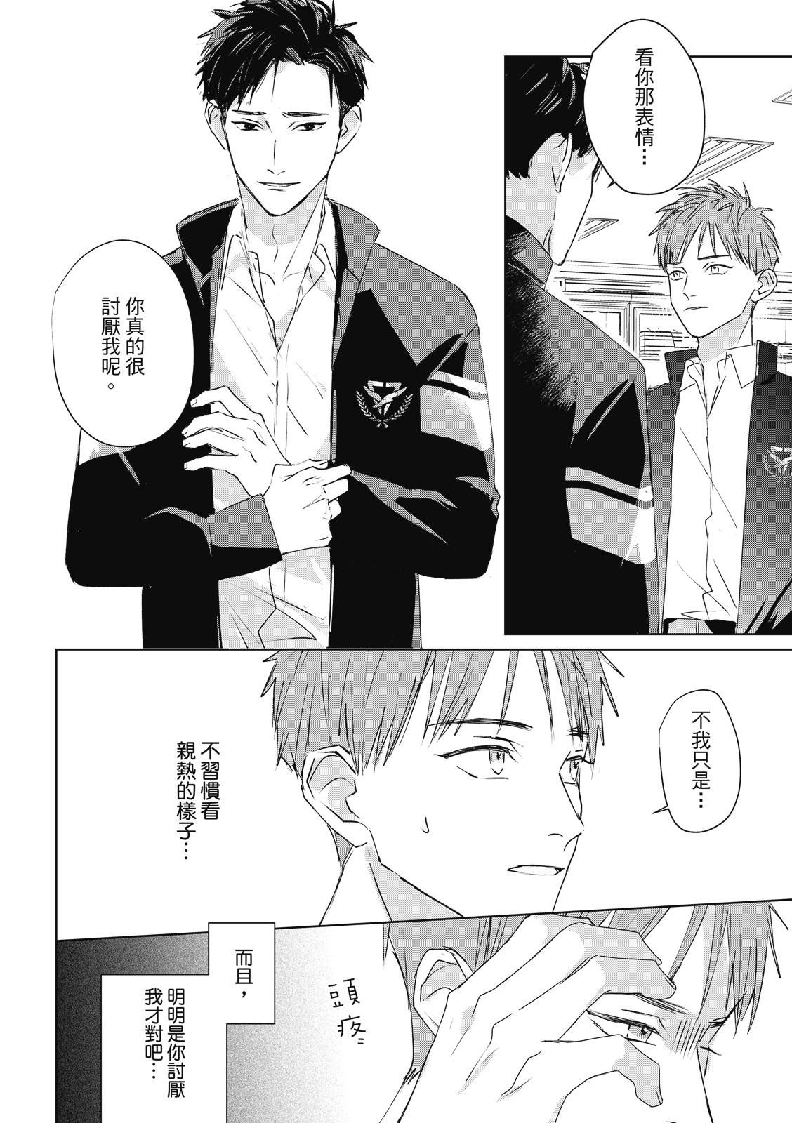 Fureai lesson keiyaku 1 - Page 26