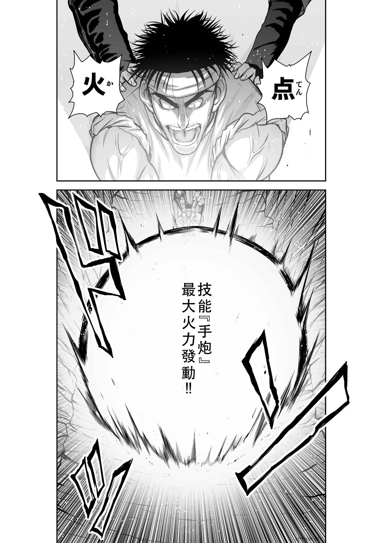 Chijou Hyakkai Ch36-40 Chinese Version「地上100阶」個人翻譯 - Page 22