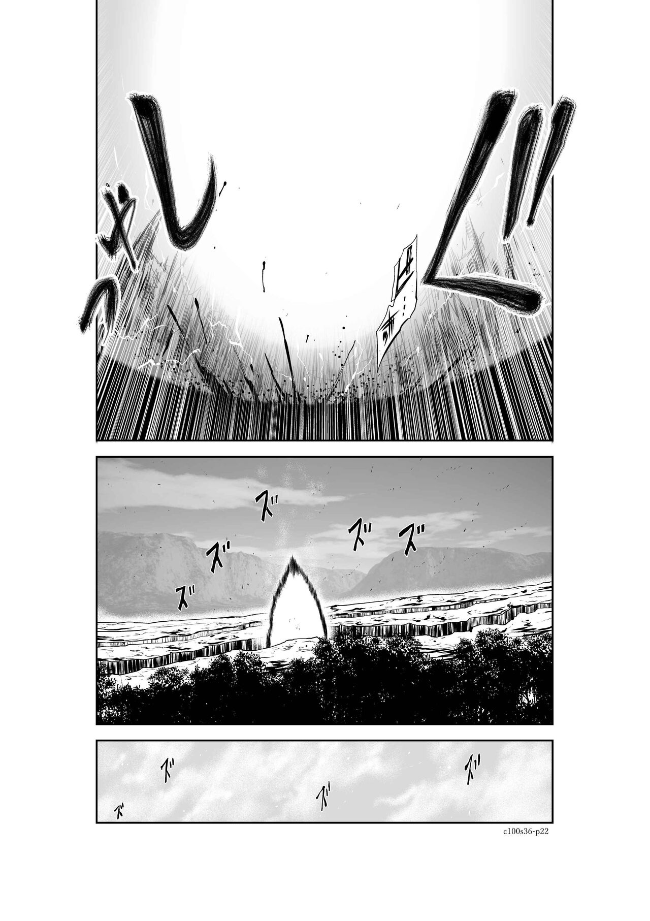 Chijou Hyakkai Ch36-40 Chinese Version「地上100阶」個人翻譯 - Page 23
