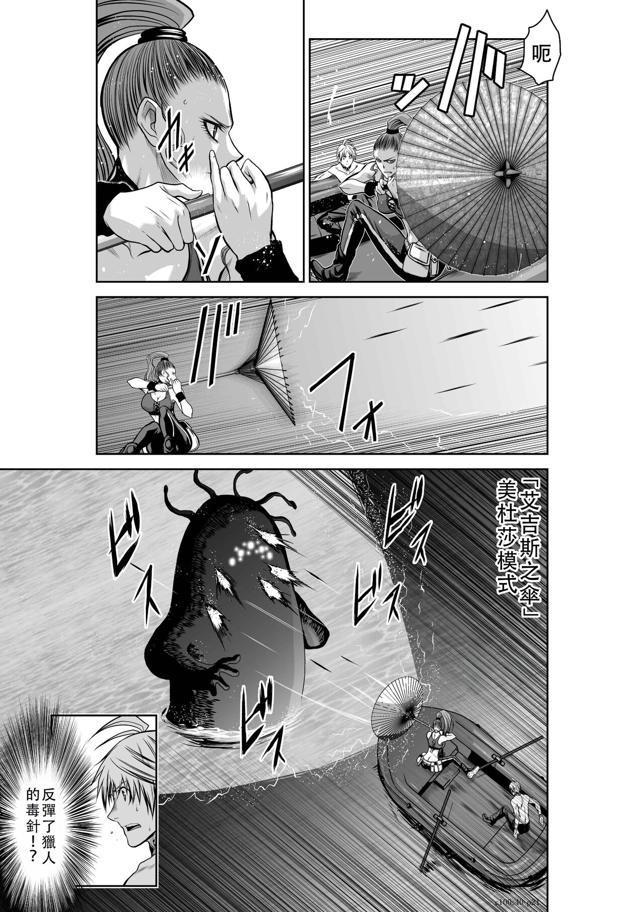 Chijou Hyakkai Ch36-40 Chinese Version「地上100阶」個人翻譯 - Page 231