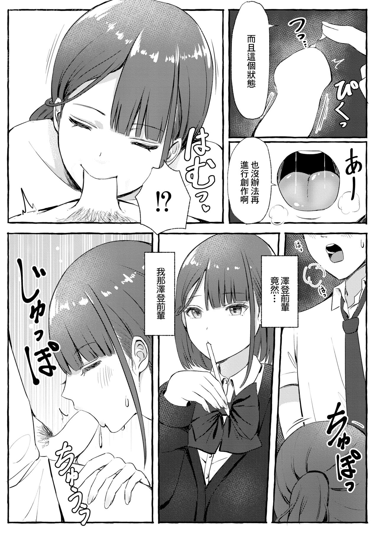 とあるまばゆい夏の日 - Page 12