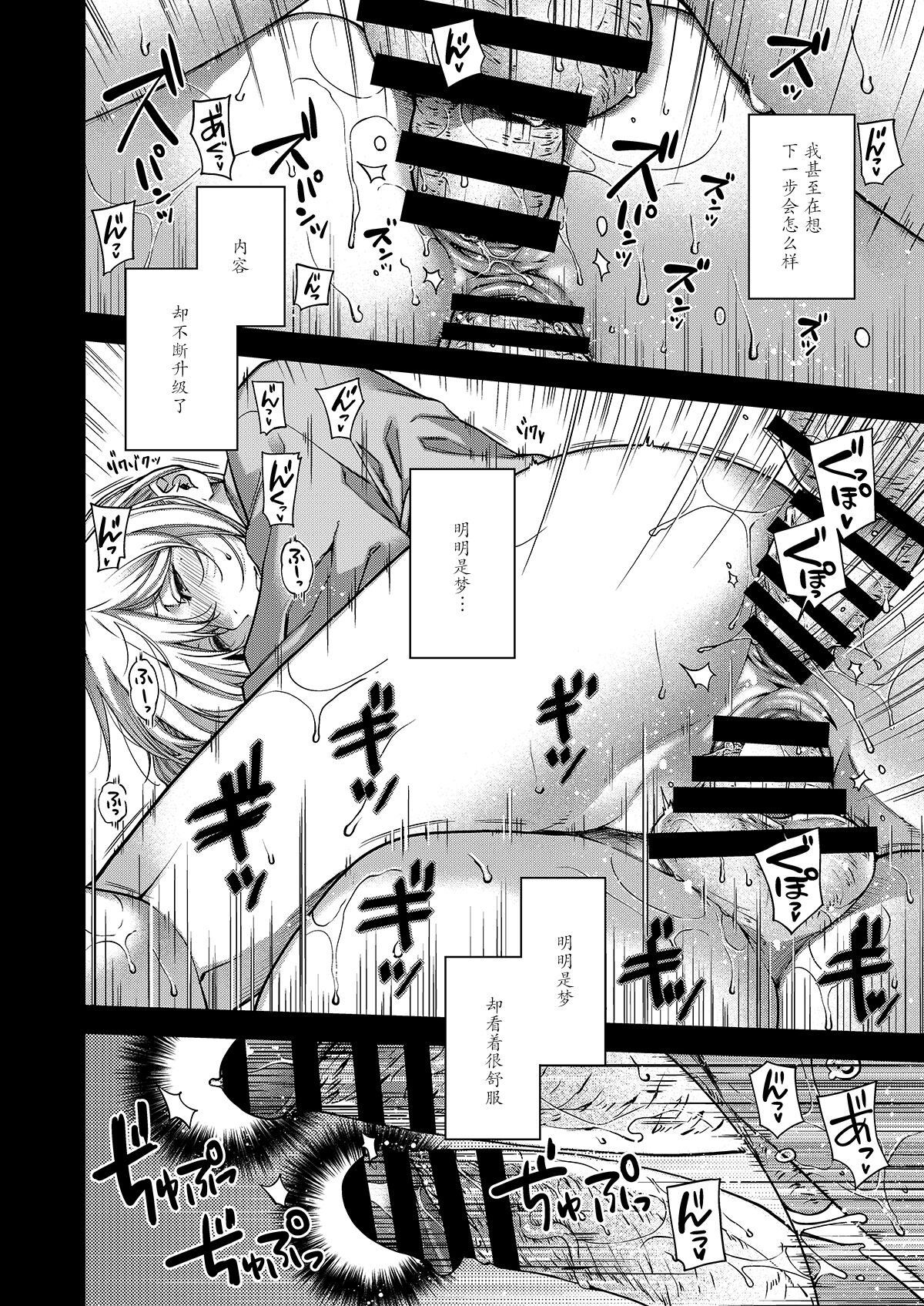 Aikagi no Kemono 2 - Page 14