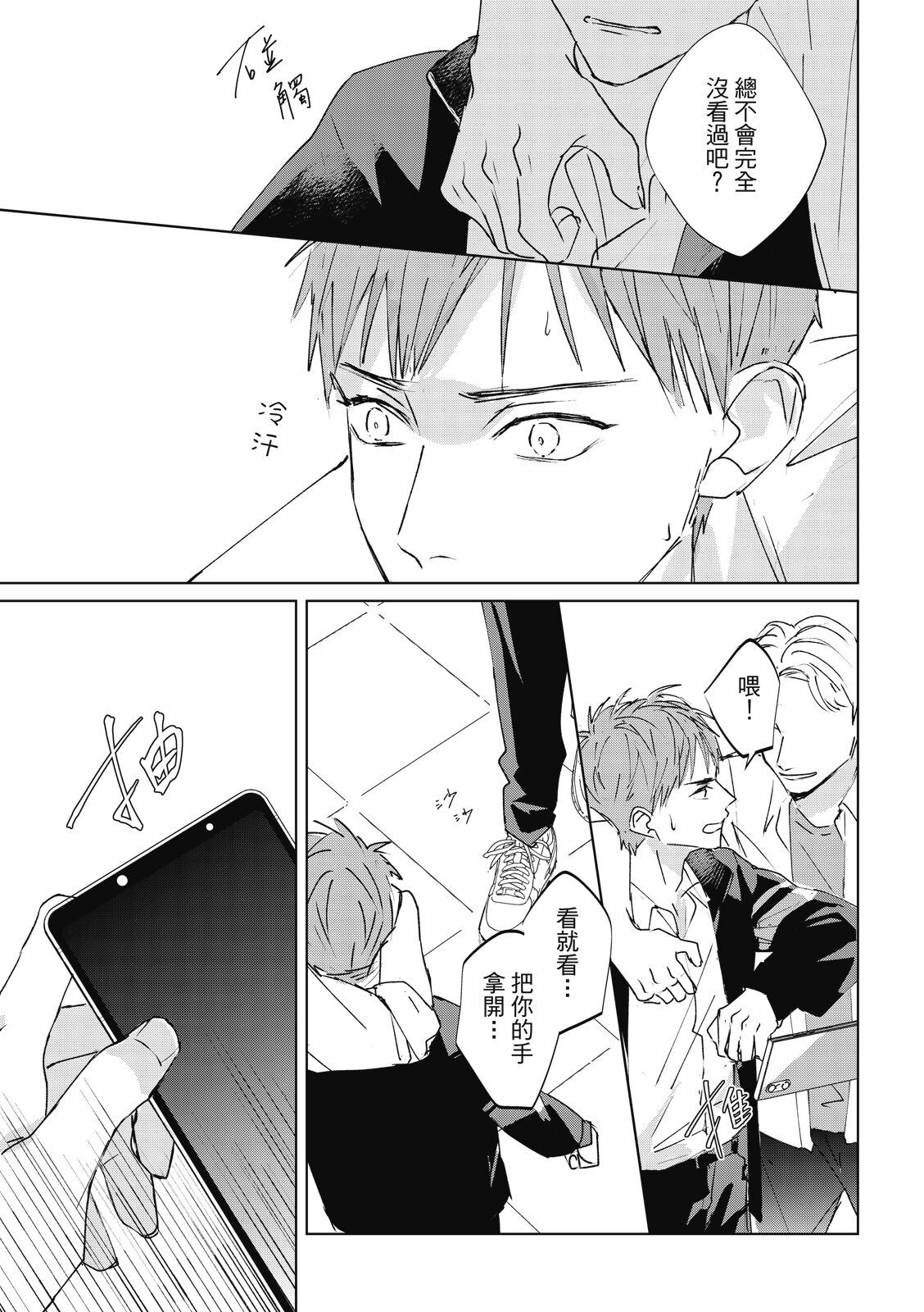 Fureai lesson keiyaku 1 - Page 13