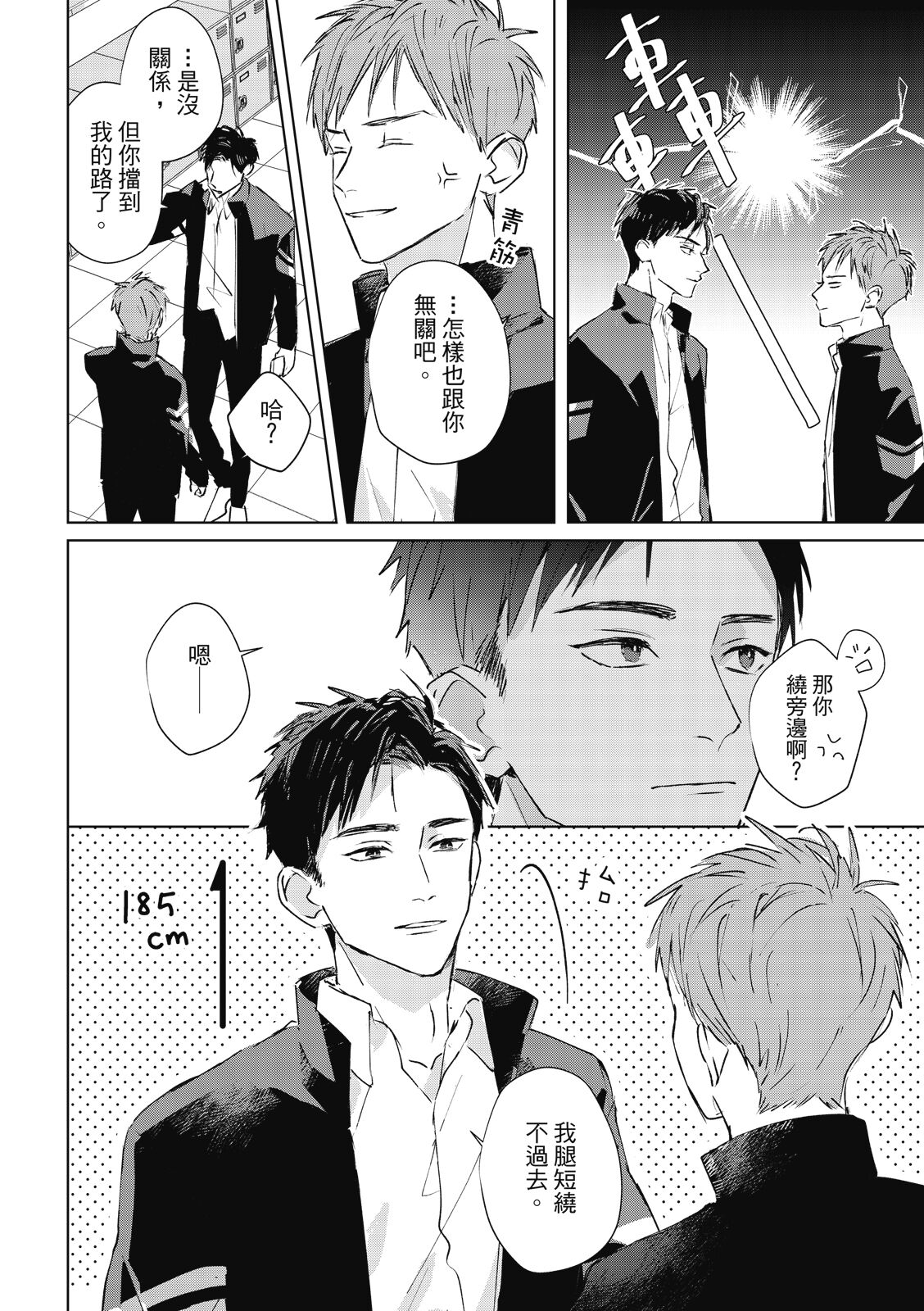 Fureai lesson keiyaku 1 - Page 16