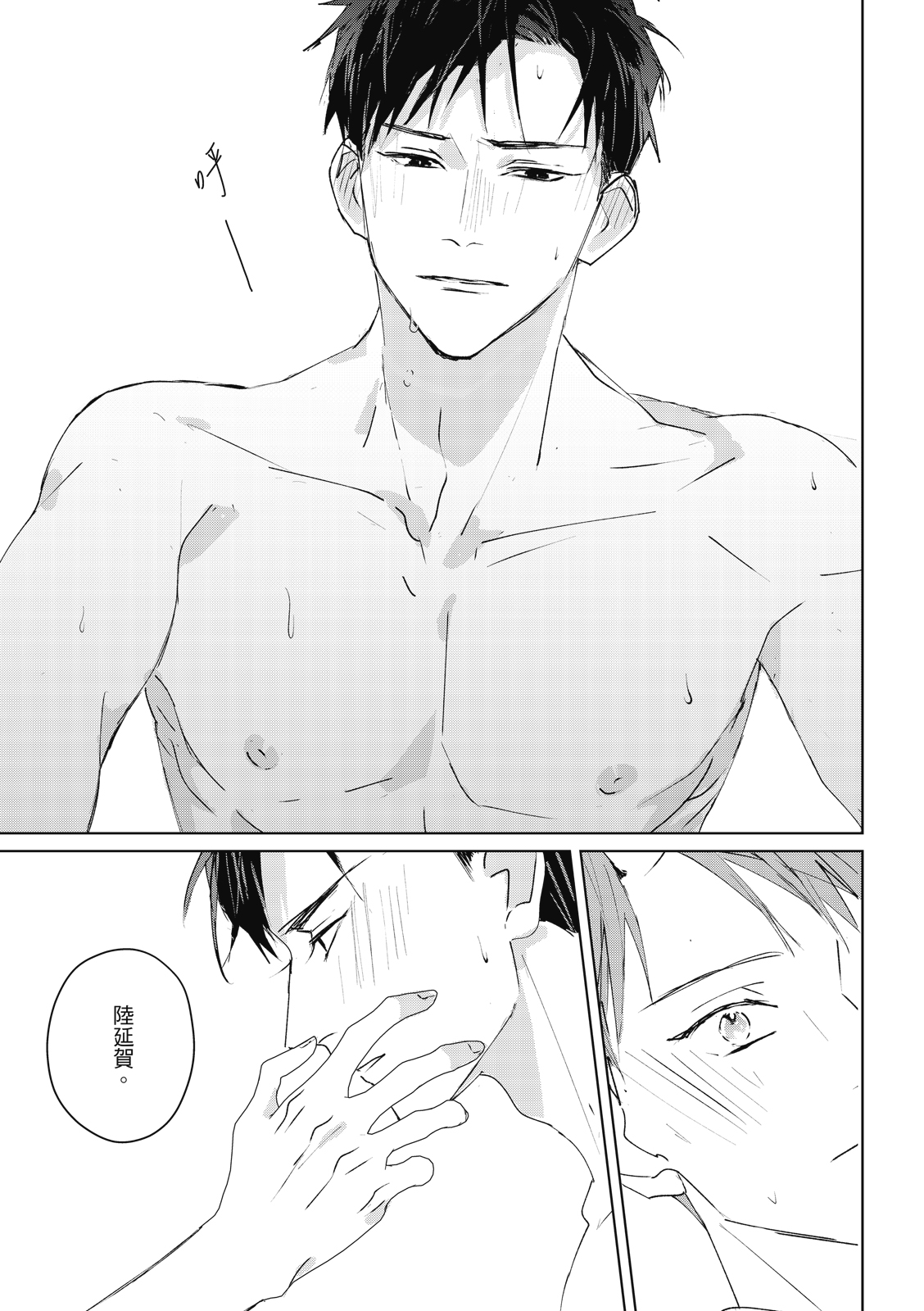 Fureai lesson keiyaku 1 - Page 169