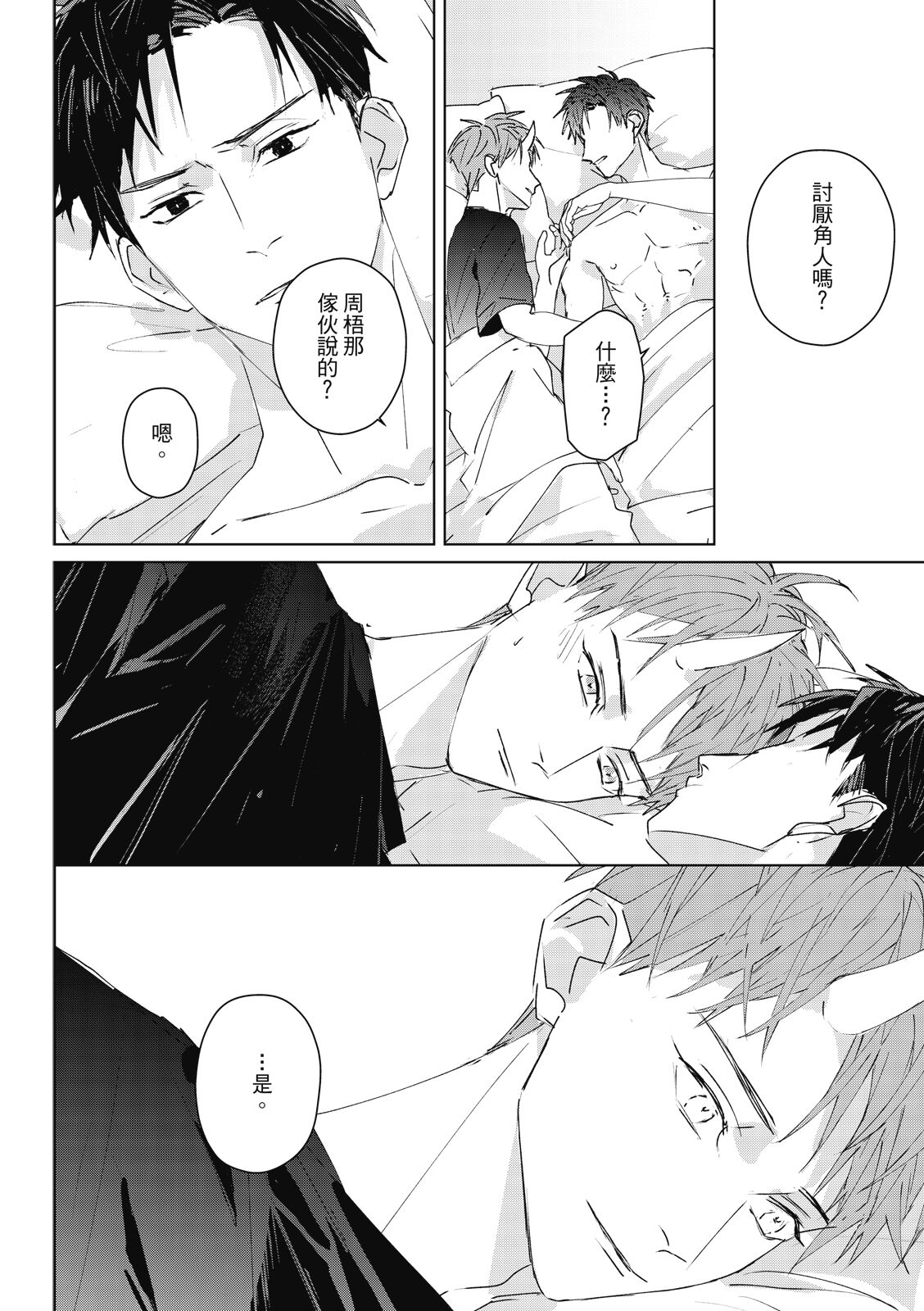 Fureai lesson keiyaku 1 - Page 182