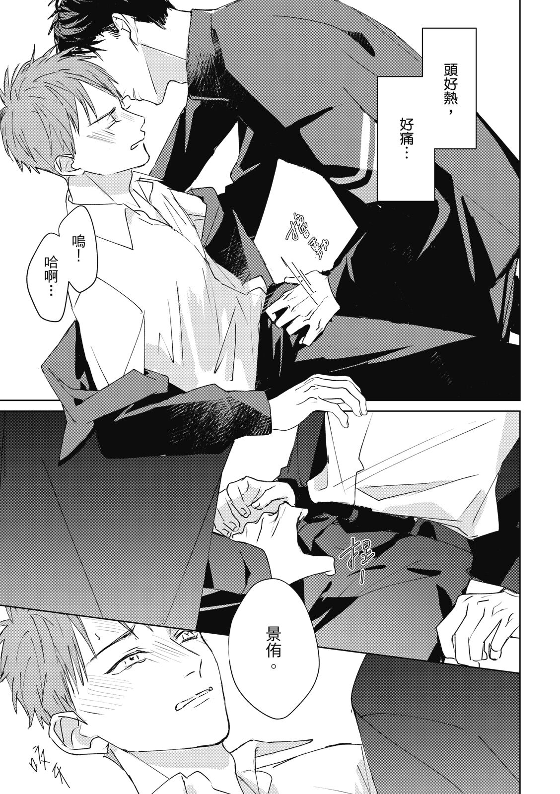 Fureai lesson keiyaku 1 - Page 31