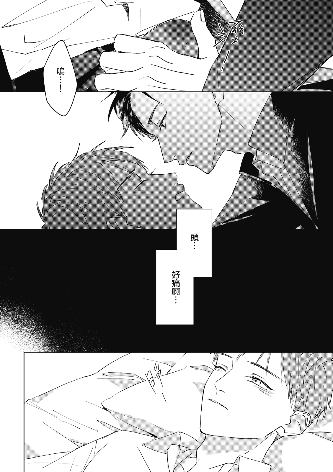 Fureai lesson keiyaku 1 - Page 32