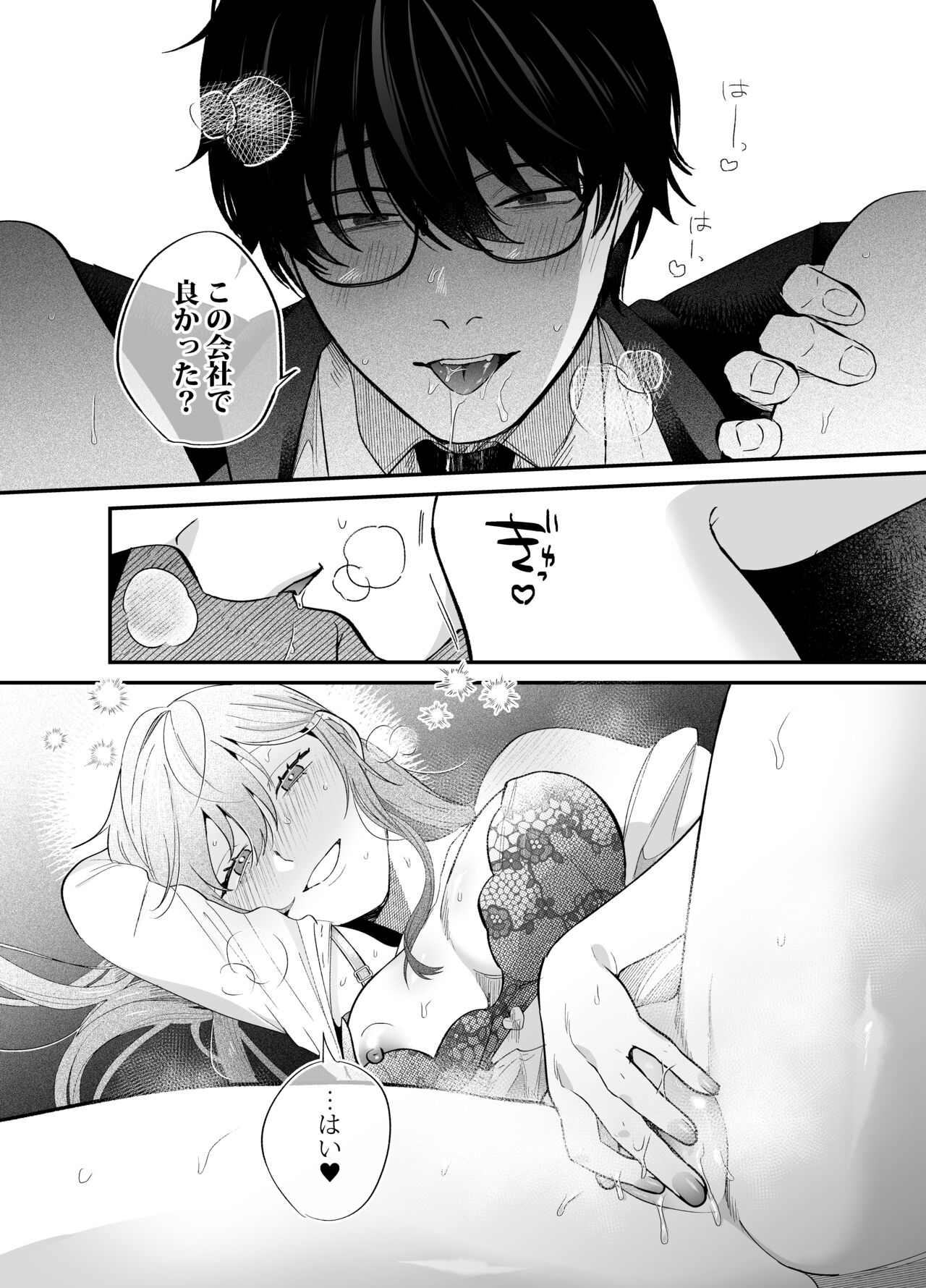 Genkai Shachiku OL wa Adachi Senpai ni Numattemasu - Page 58