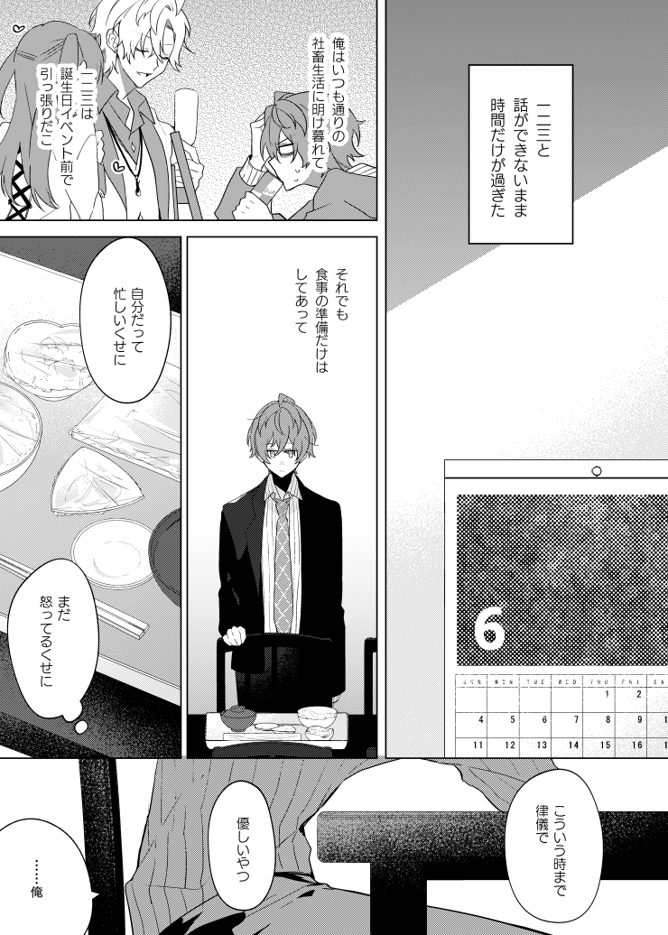 Soko ni ai ga aru dake - Page 36