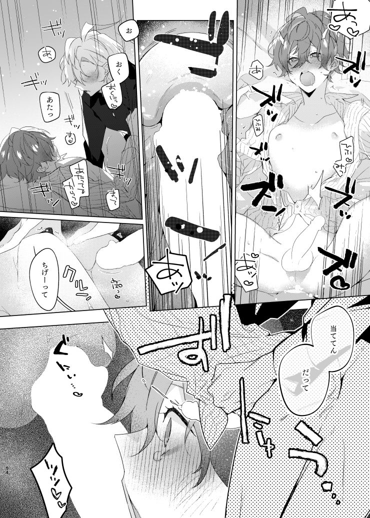 Soko ni ai ga aru dake - Page 53