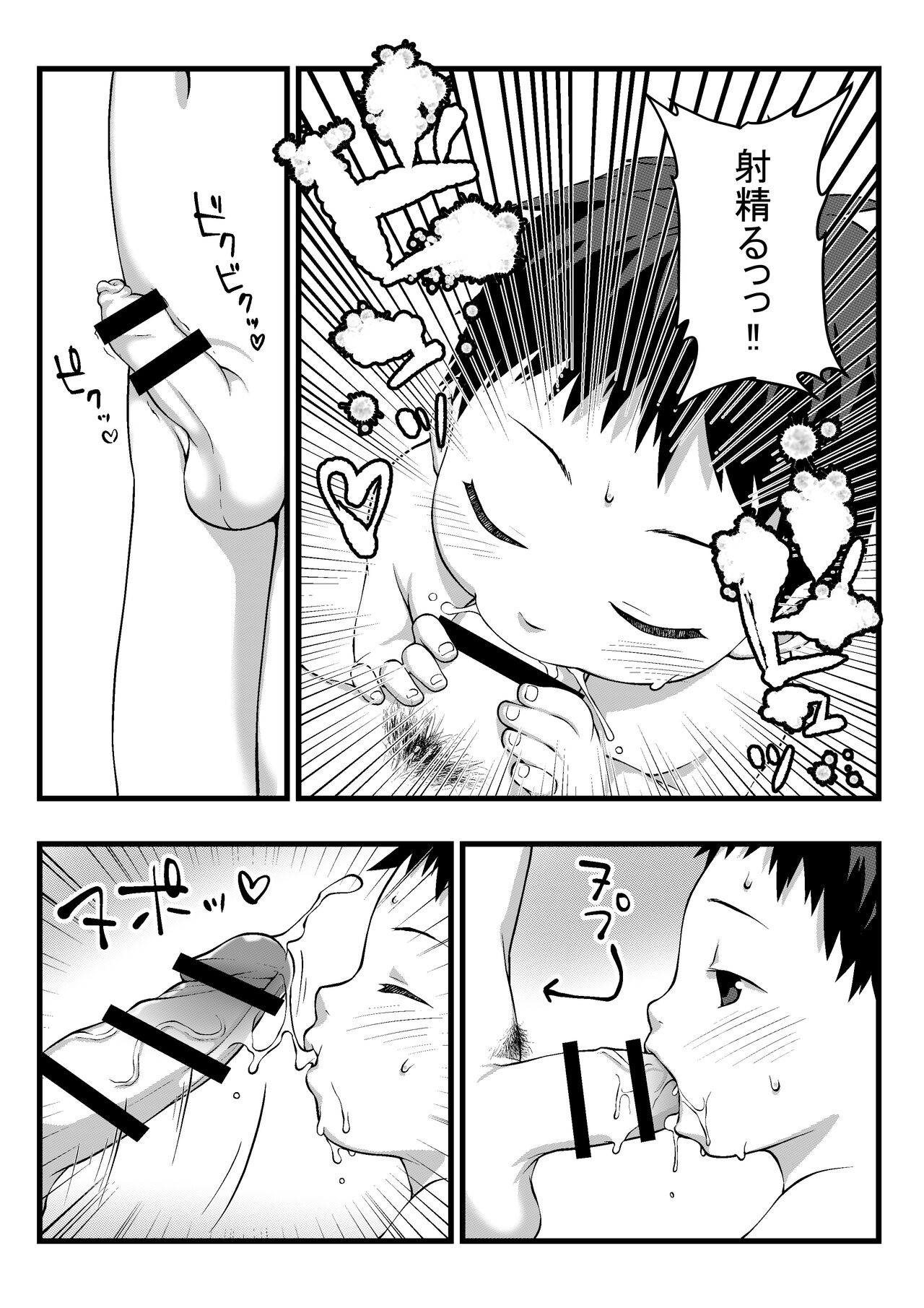 Onii-chan to Nakayoshi Ecchi - Page 22