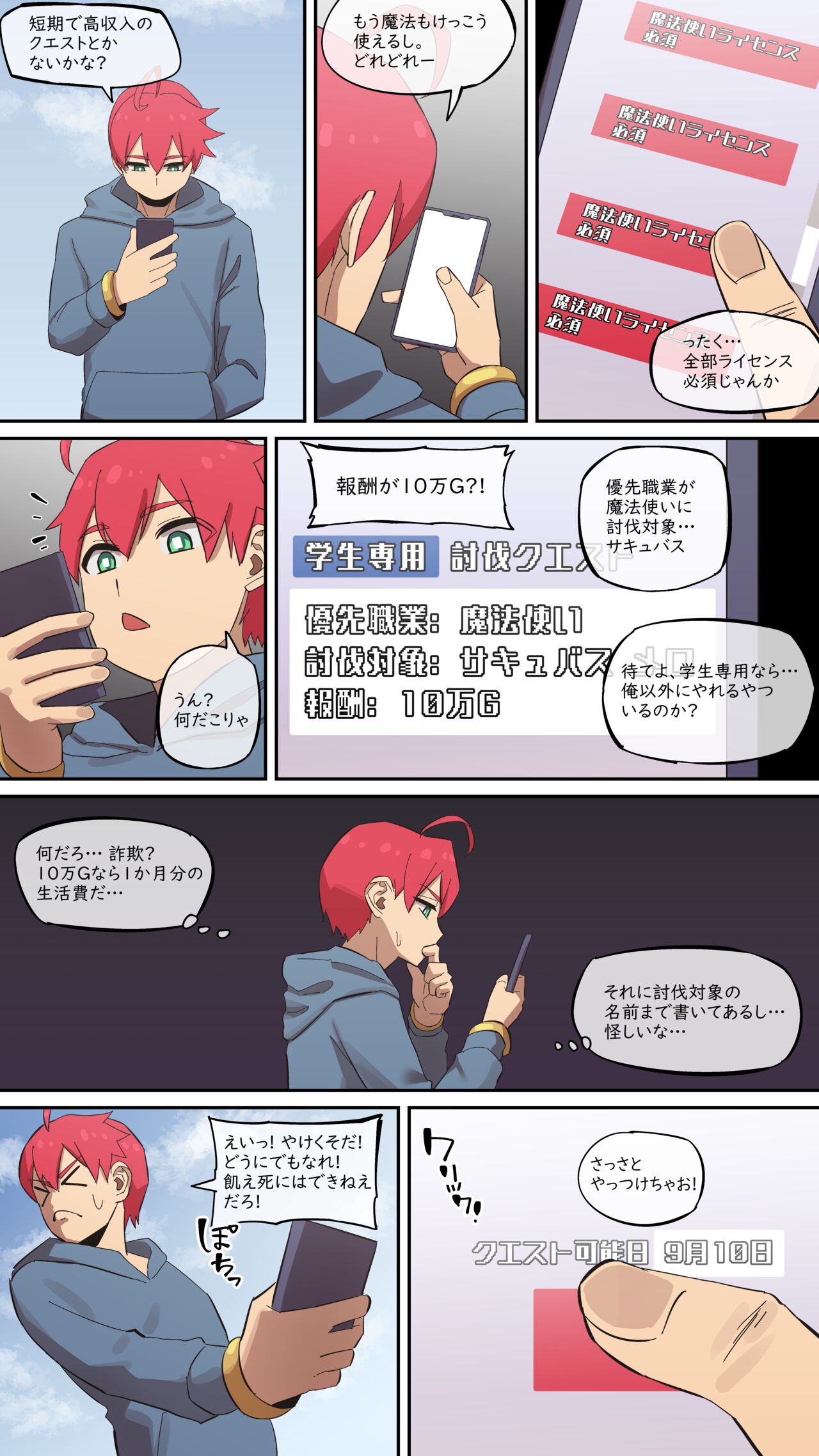 maru.H 05 - Page 11