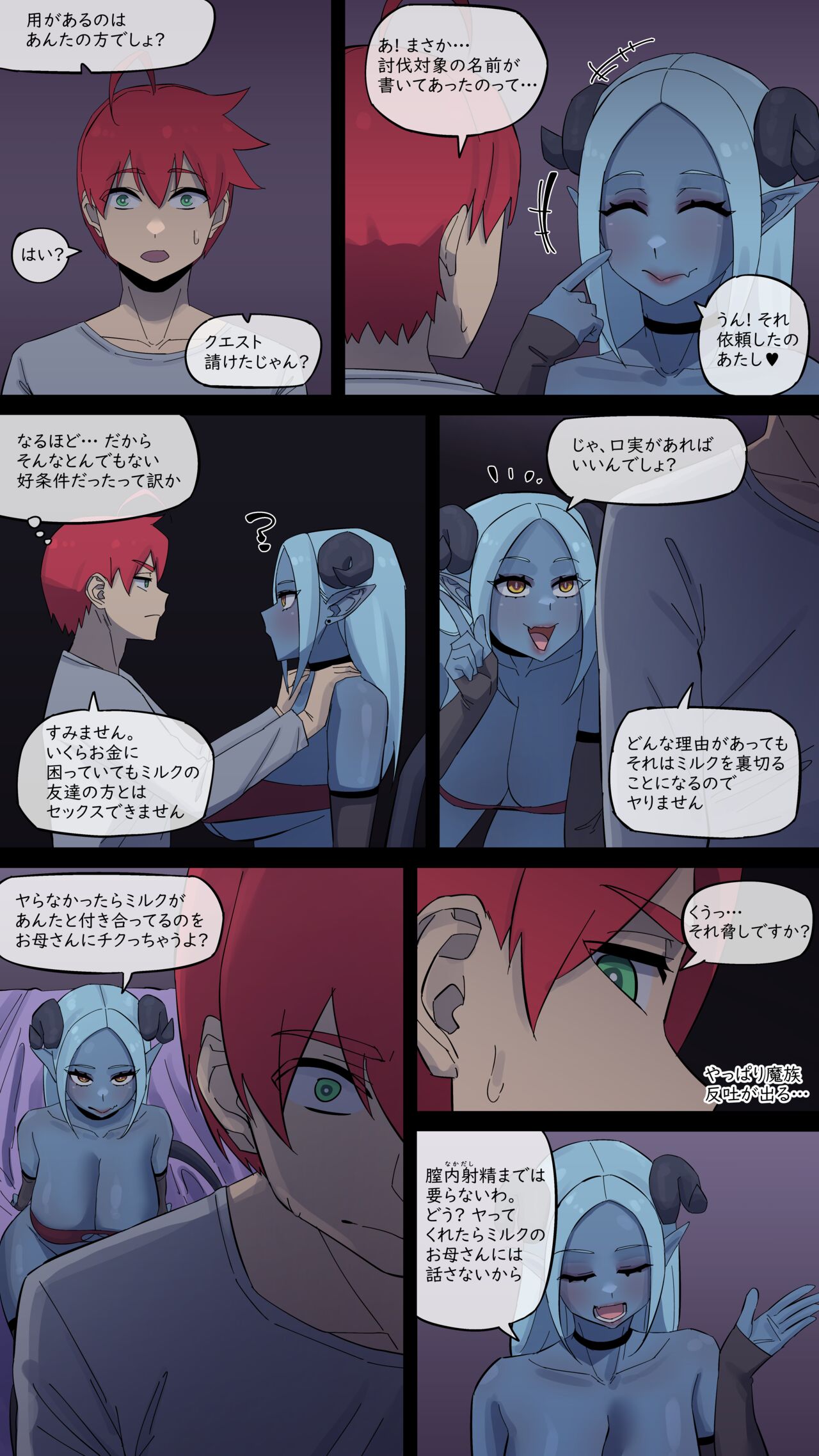 maru.H 05 - Page 14