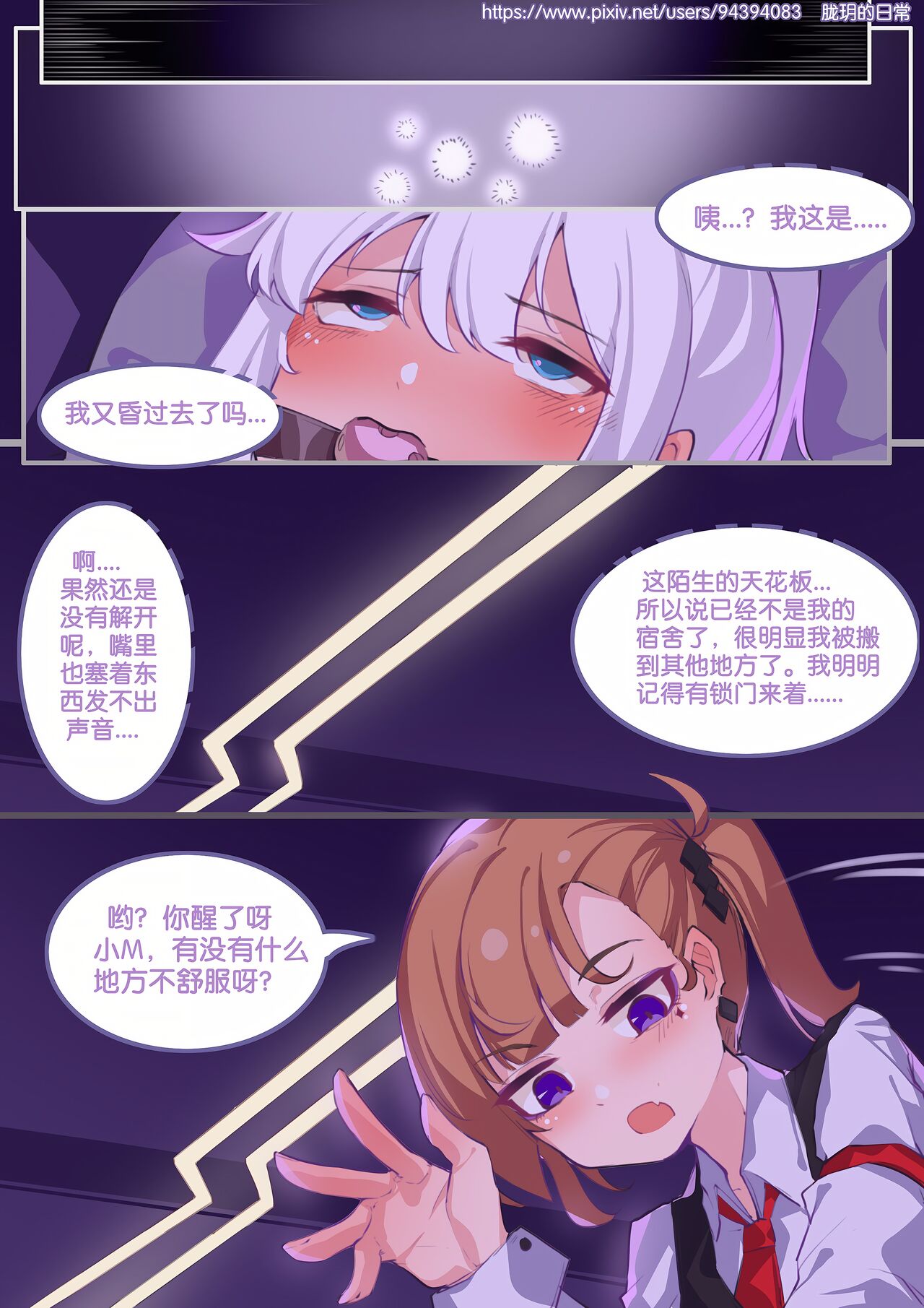 Long Yue's Daily Life 1-4 - Page 35